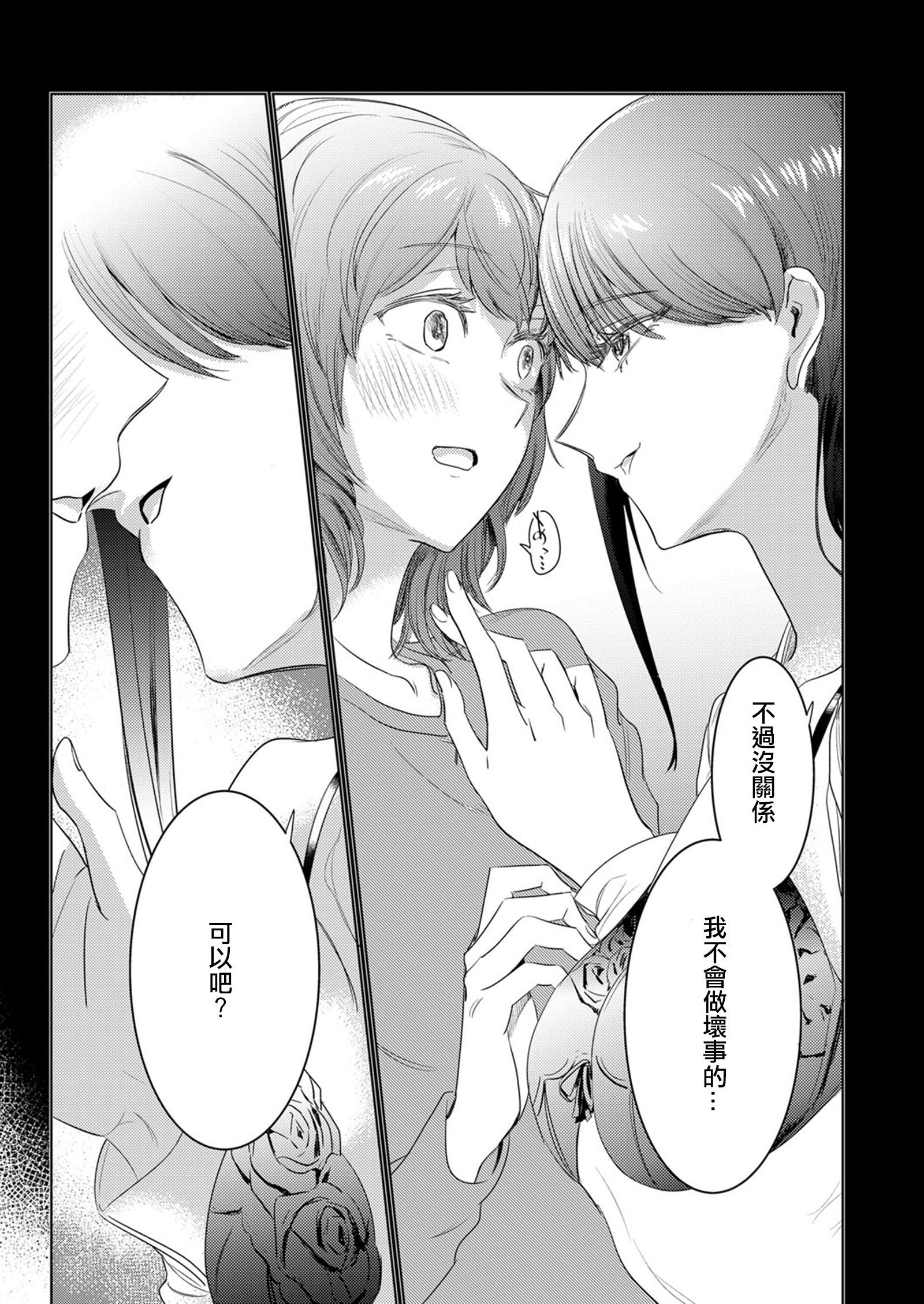 いのしかちょがソロワナイ|猪鹿蝶湊不齊