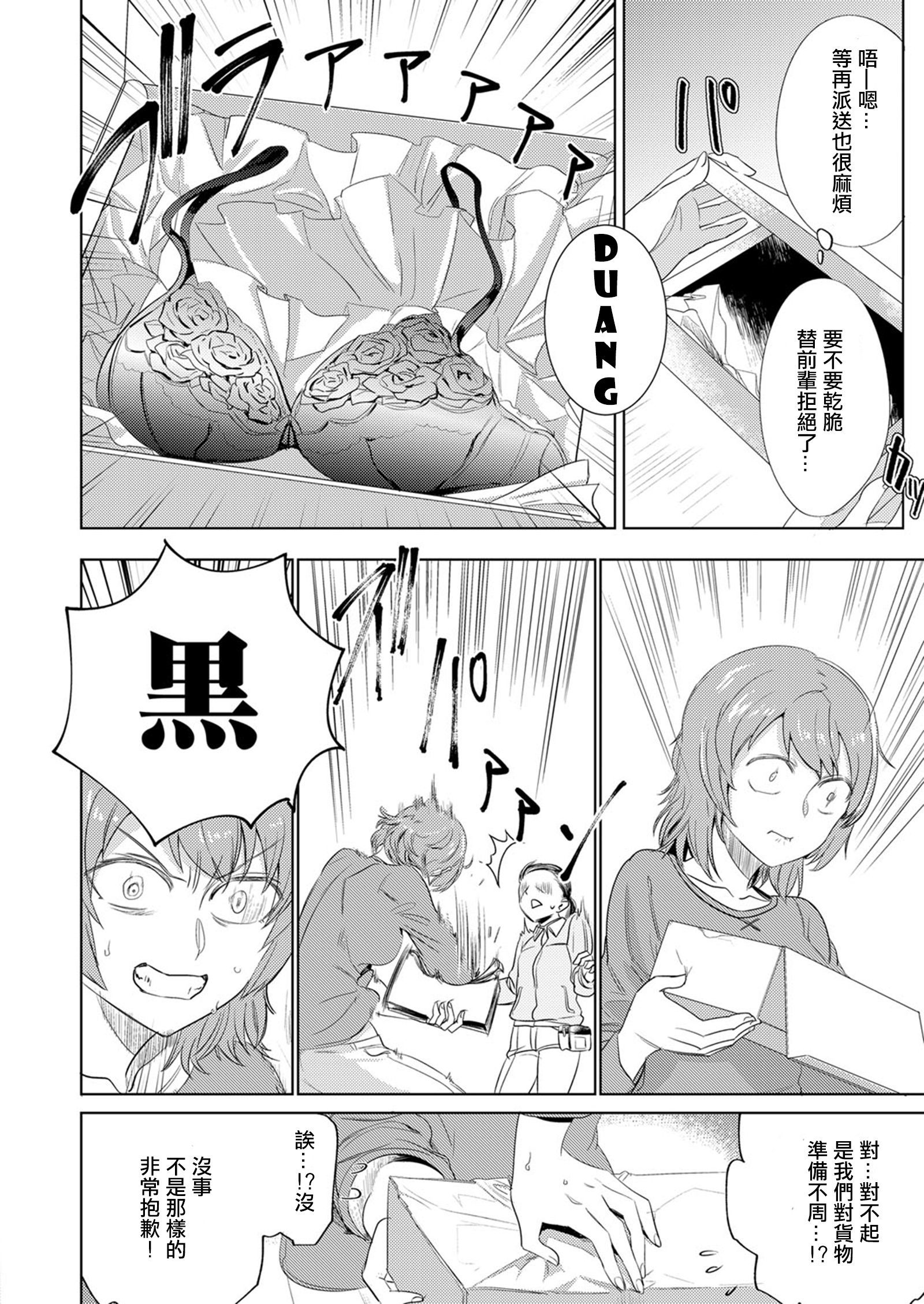 いのしかちょがソロワナイ|猪鹿蝶湊不齊