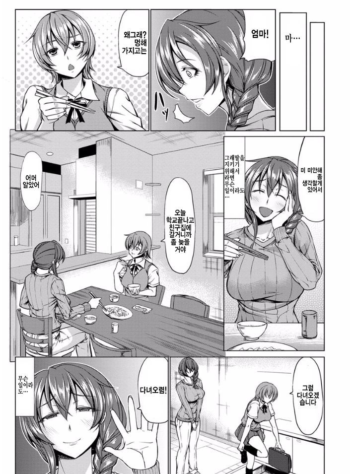 おやこあなかのちちょうきょう