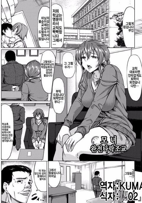 おやこあなかのちちょうきょう