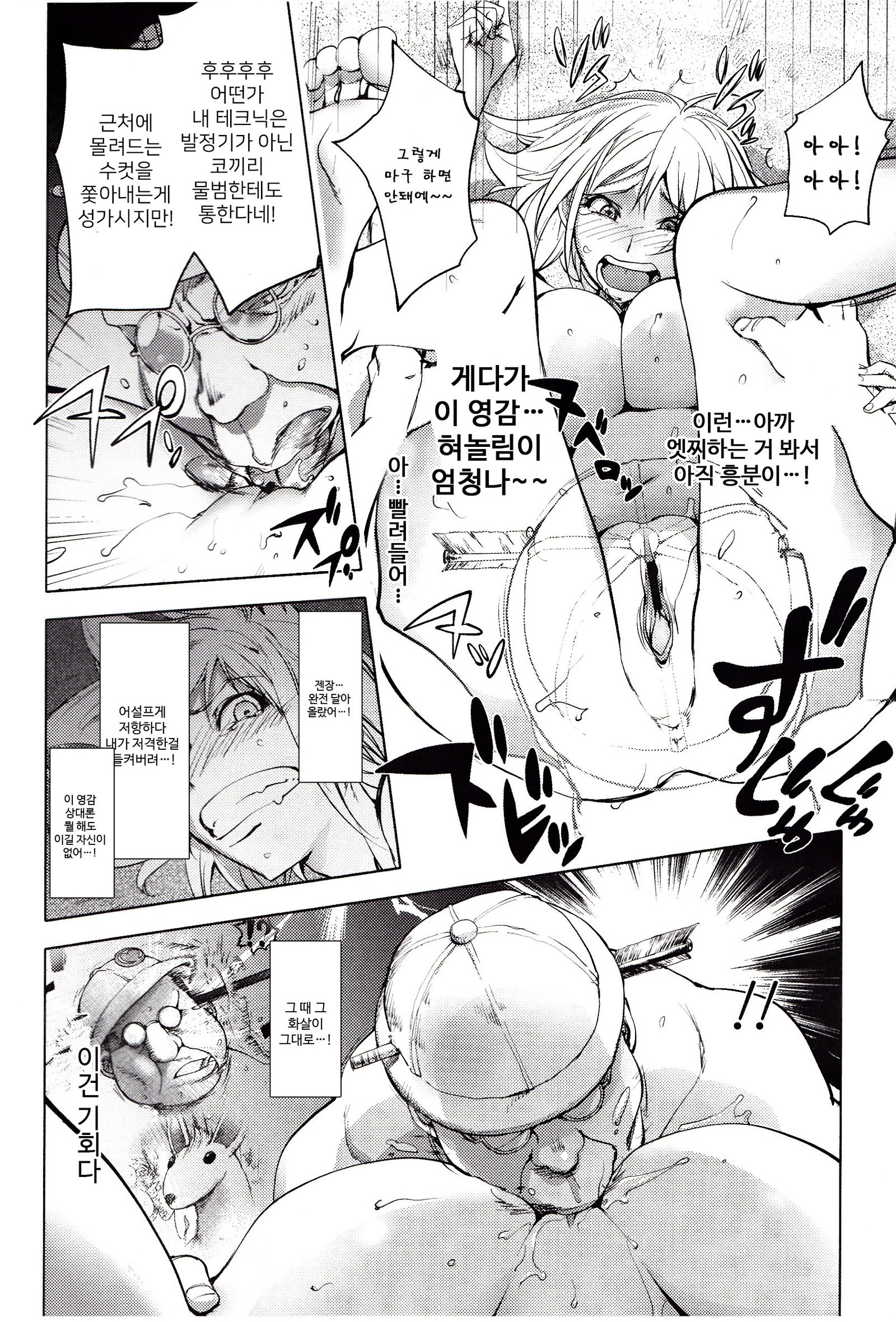 よりどりビッチ| 내맘대5000빗치