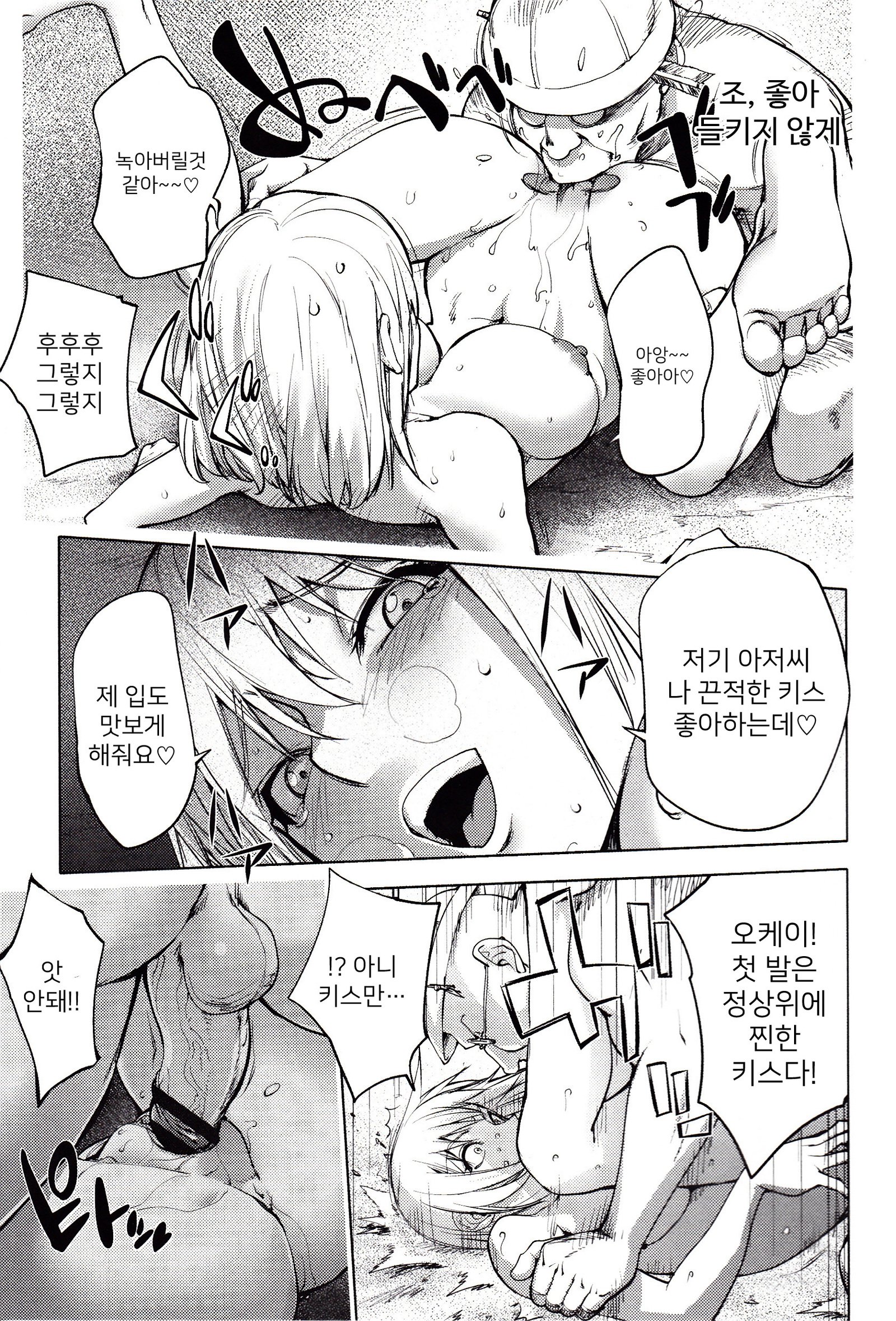 よりどりビッチ| 내맘대5000빗치