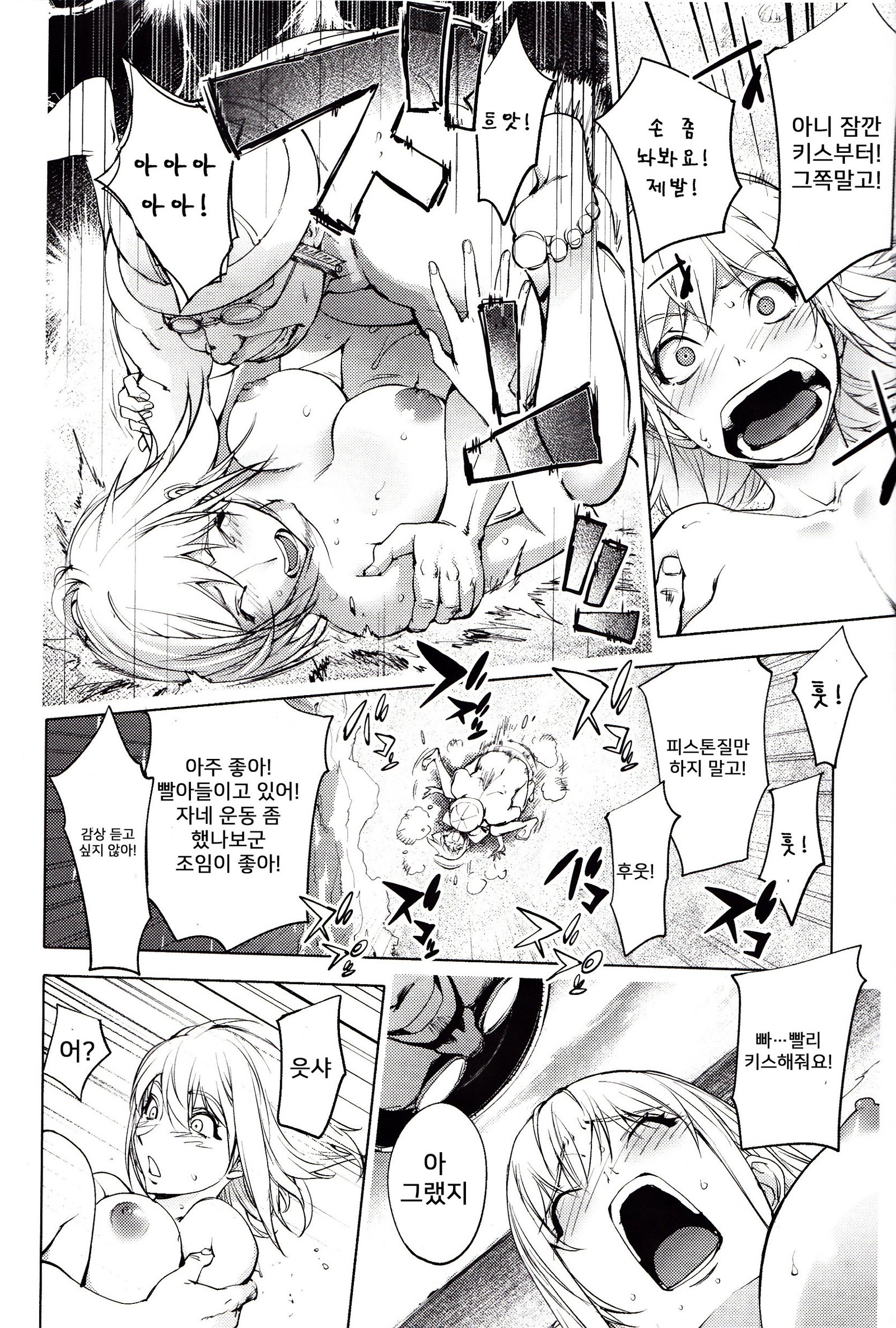 よりどりビッチ| 내맘대5000빗치