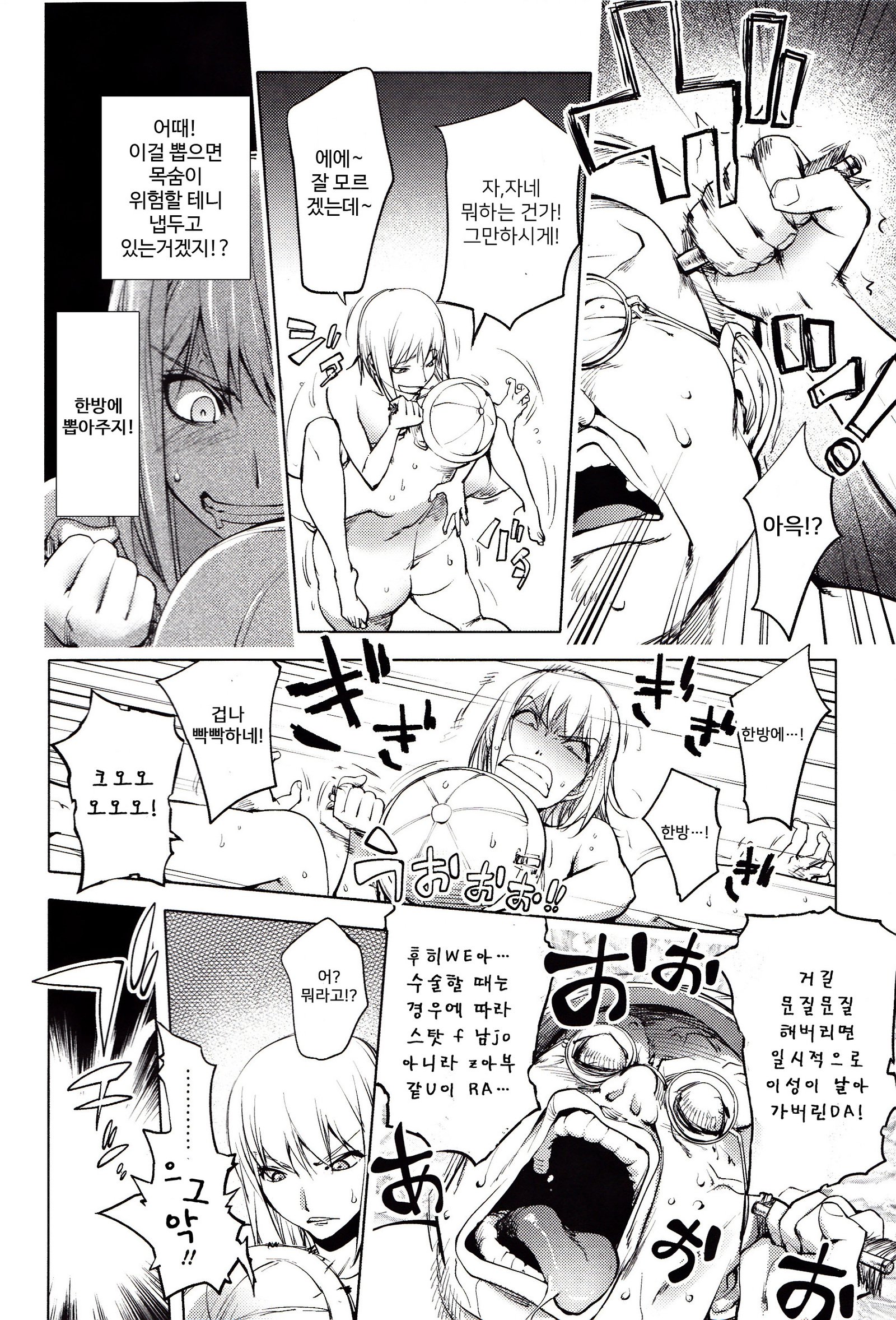 よりどりビッチ| 내맘대5000빗치