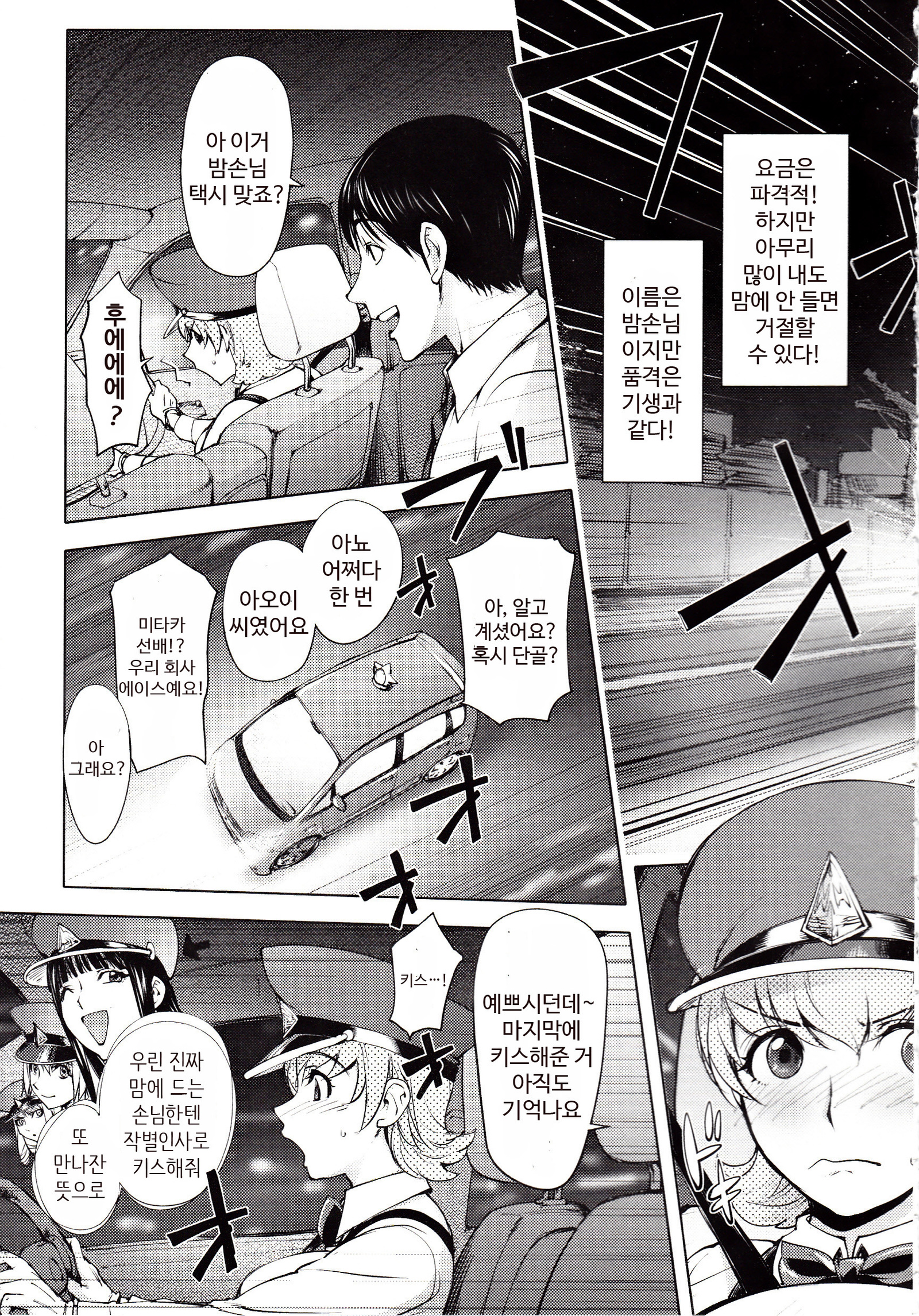 よりどりビッチ| 내맘대5000빗치