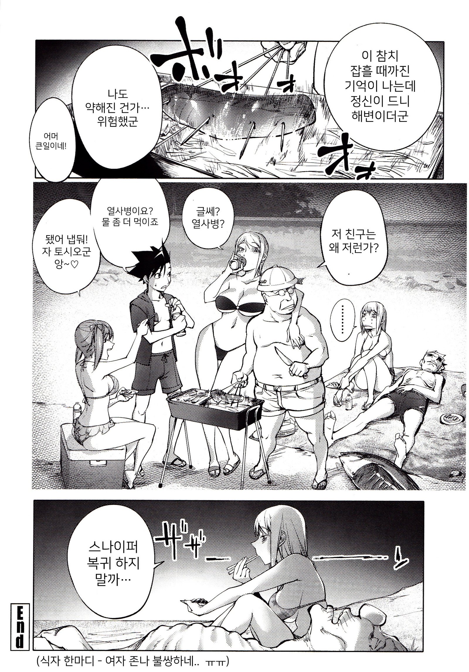 よりどりビッチ| 내맘대5000빗치