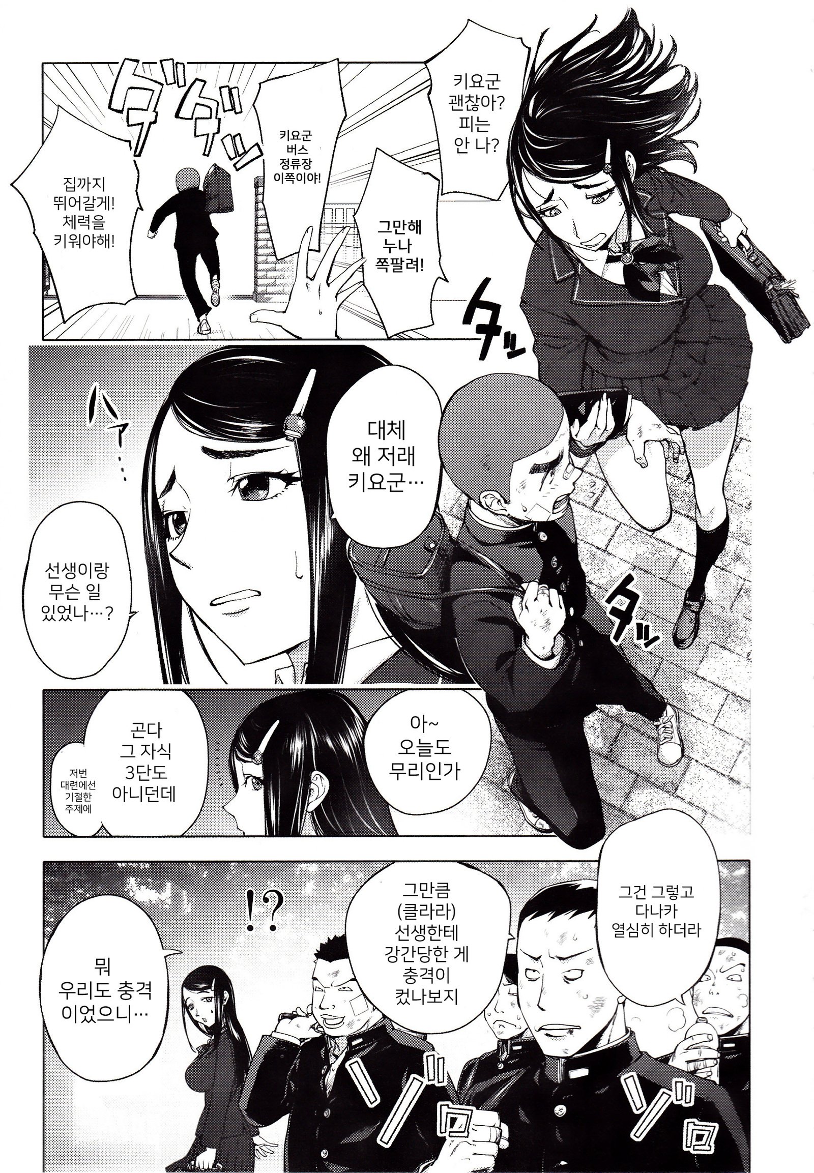 よりどりビッチ| 내맘대5000빗치