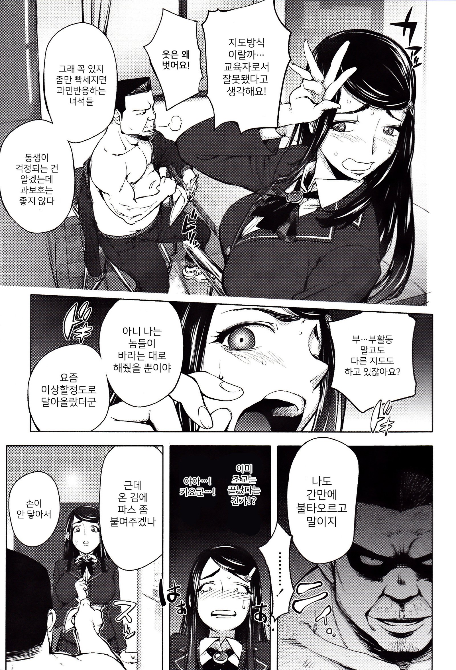 よりどりビッチ| 내맘대5000빗치