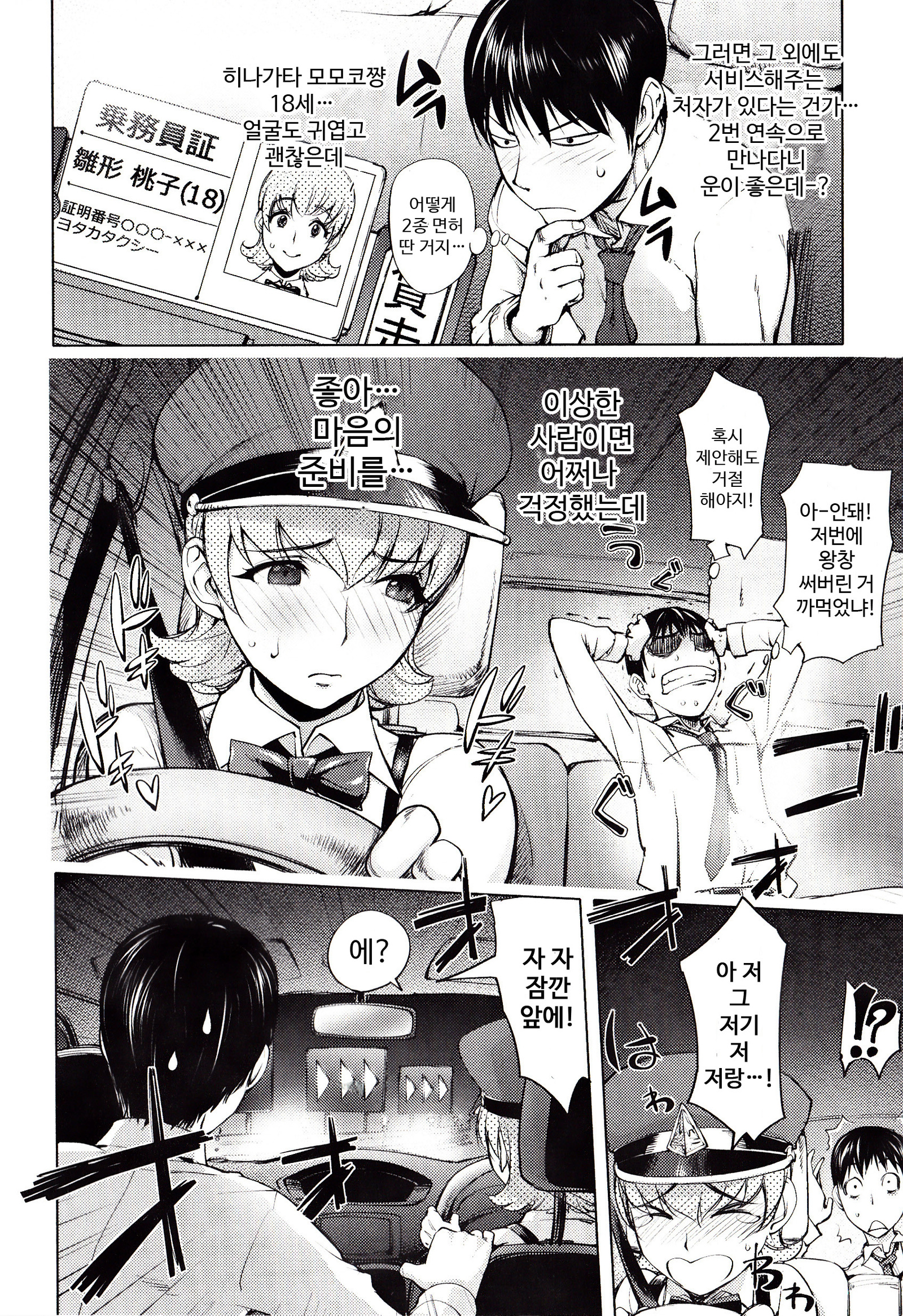 よりどりビッチ| 내맘대5000빗치