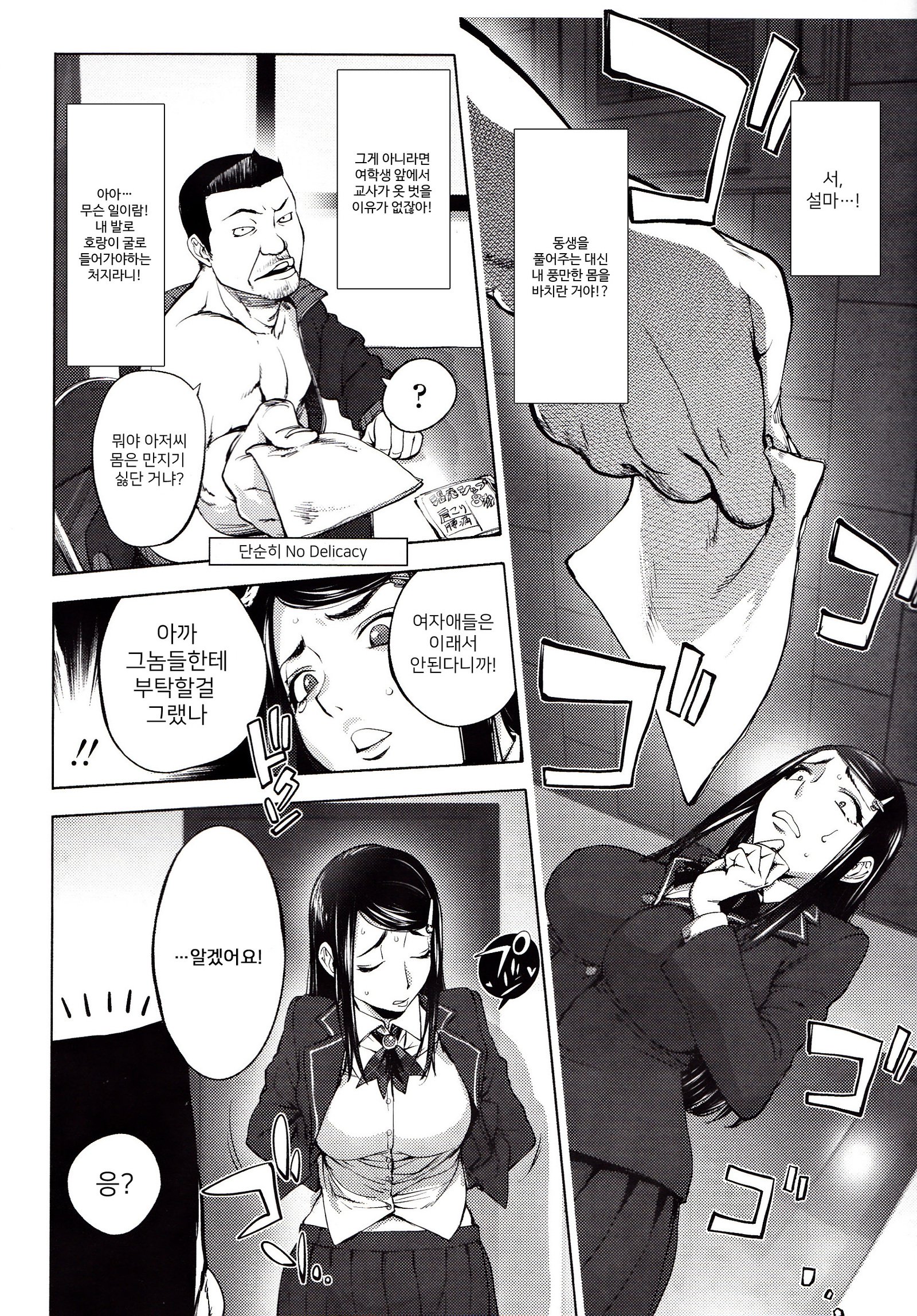 よりどりビッチ| 내맘대5000빗치