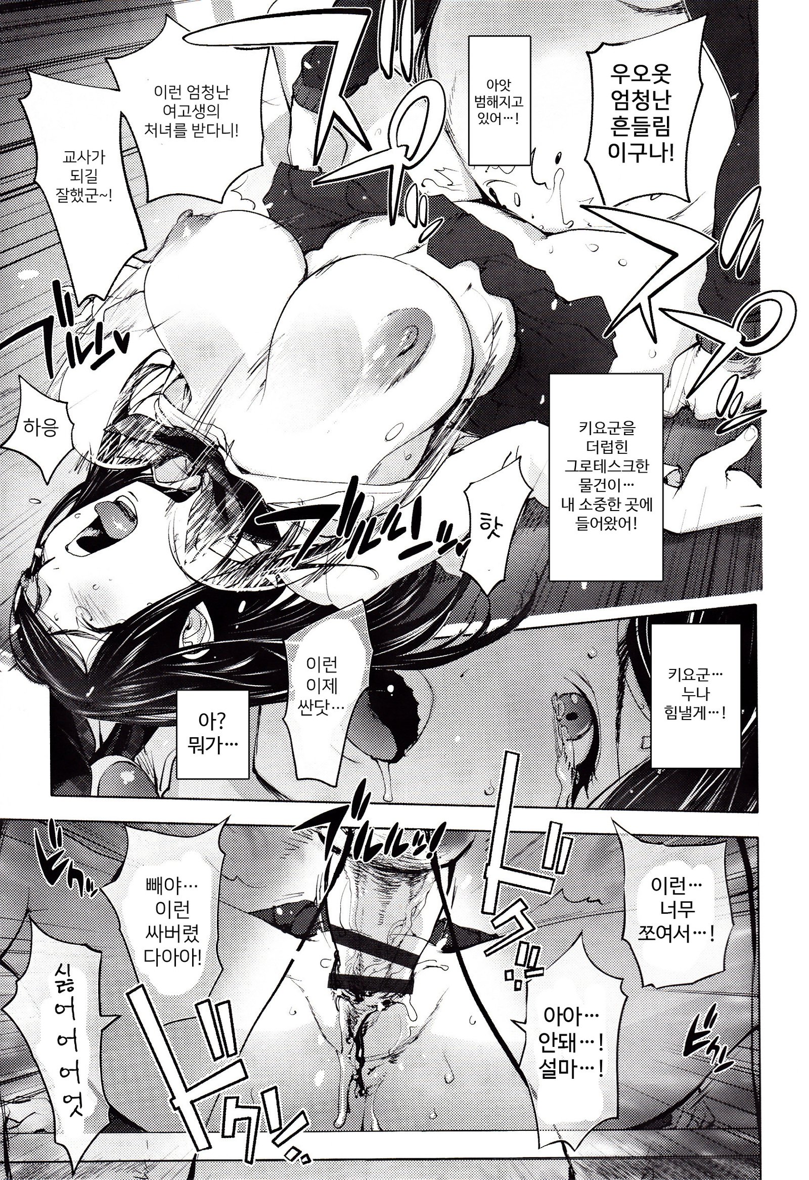 よりどりビッチ| 내맘대5000빗치