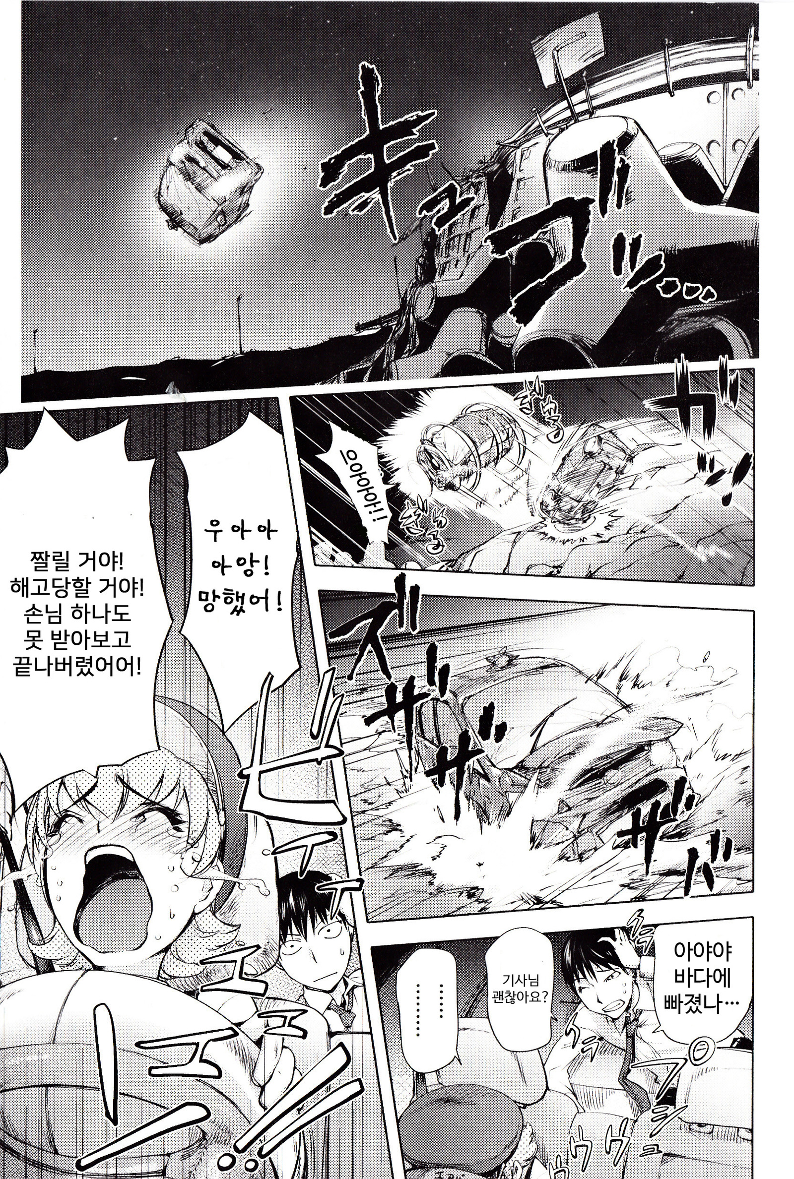 よりどりビッチ| 내맘대5000빗치