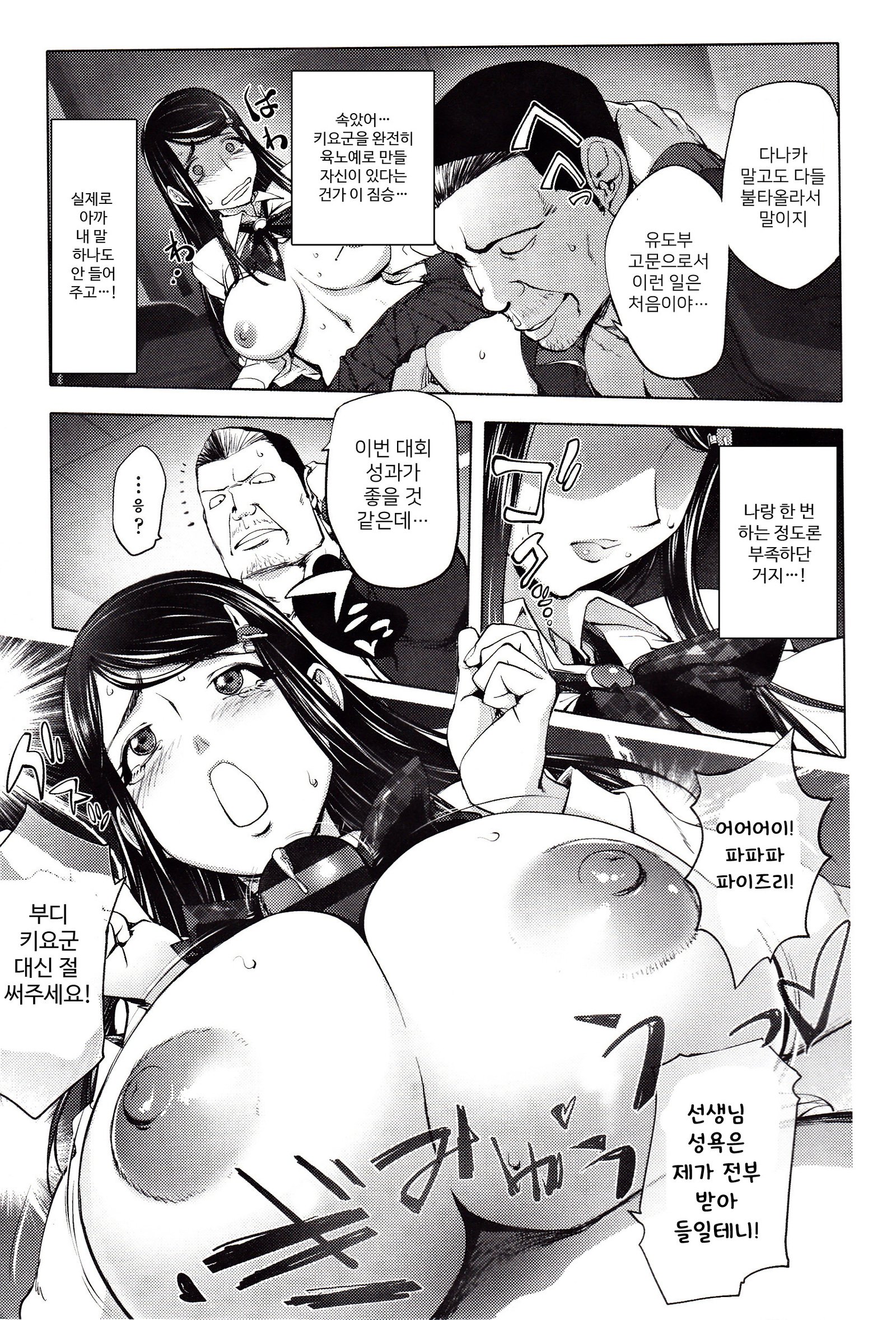 よりどりビッチ| 내맘대5000빗치