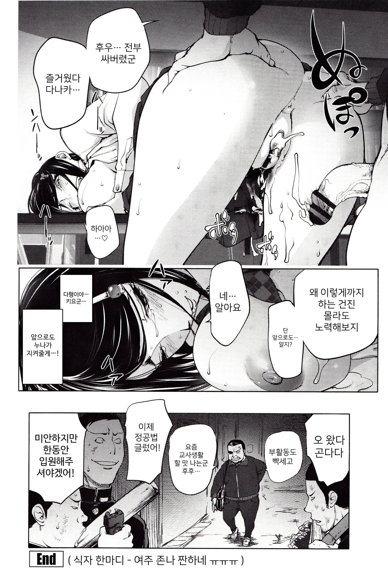 よりどりビッチ| 내맘대5000빗치