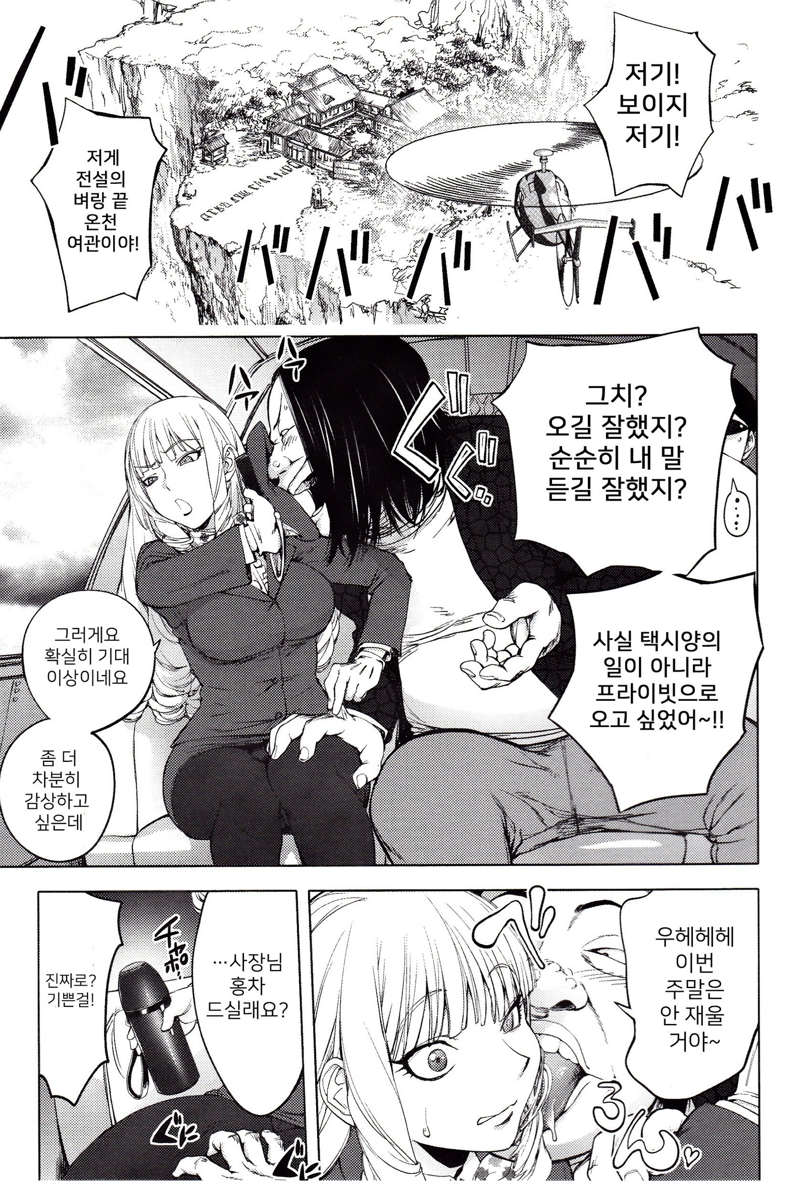 よりどりビッチ| 내맘대5000빗치