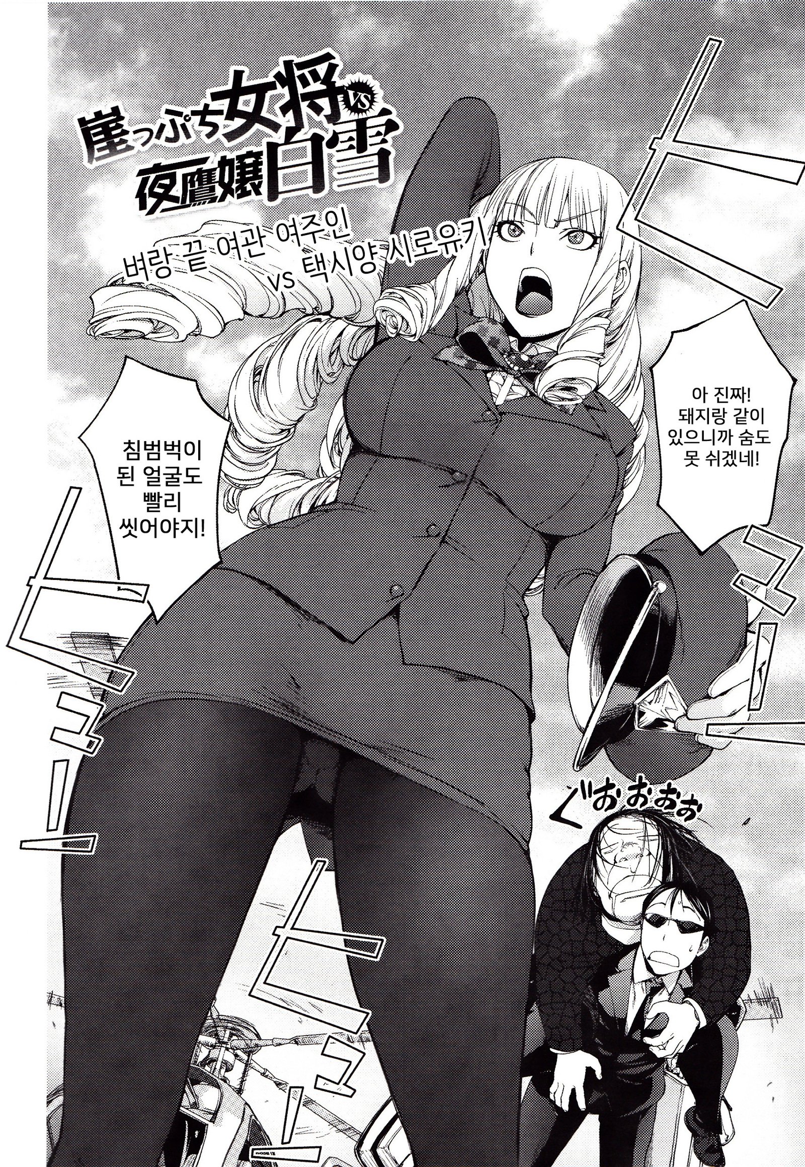 よりどりビッチ| 내맘대5000빗치