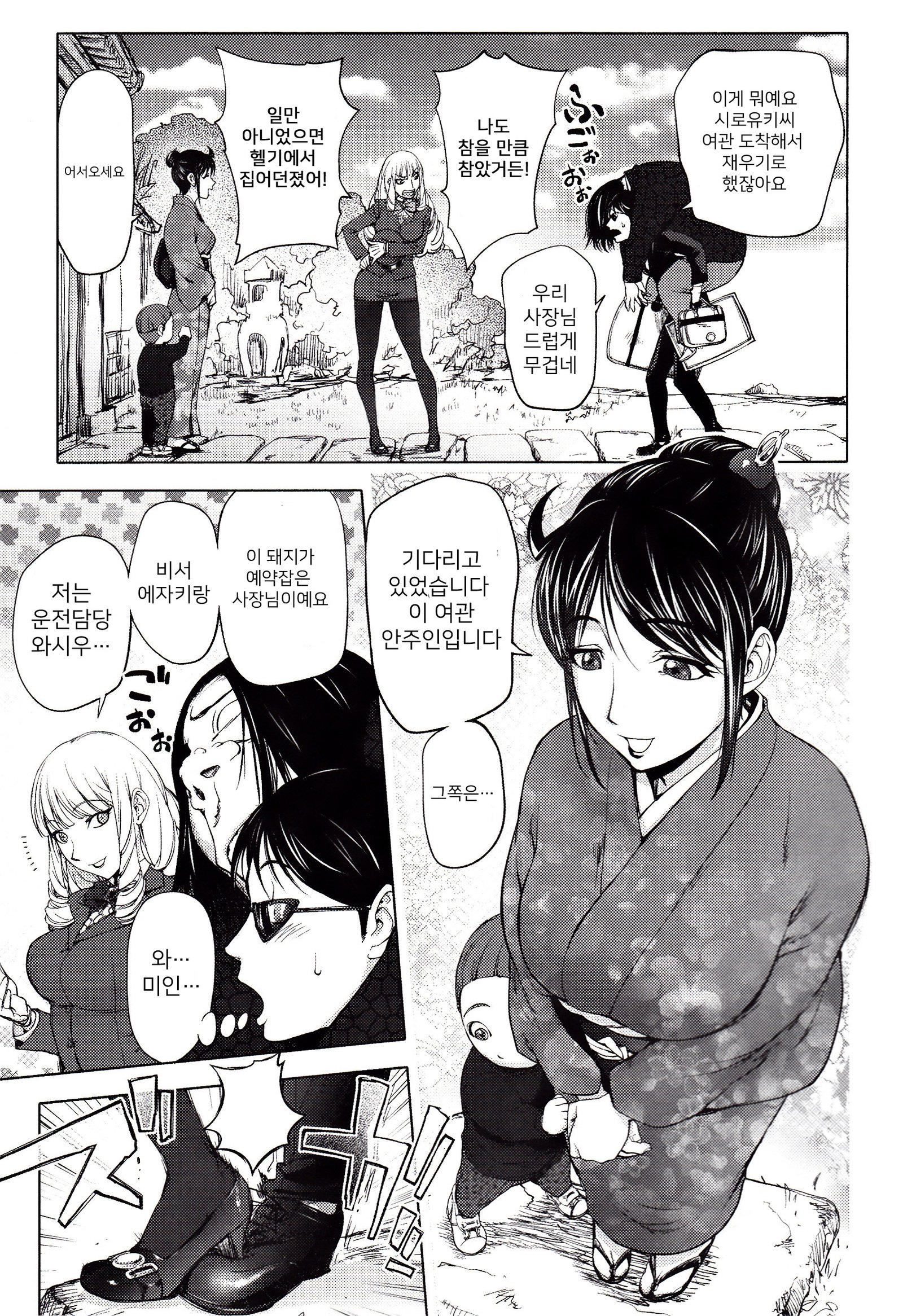 よりどりビッチ| 내맘대5000빗치