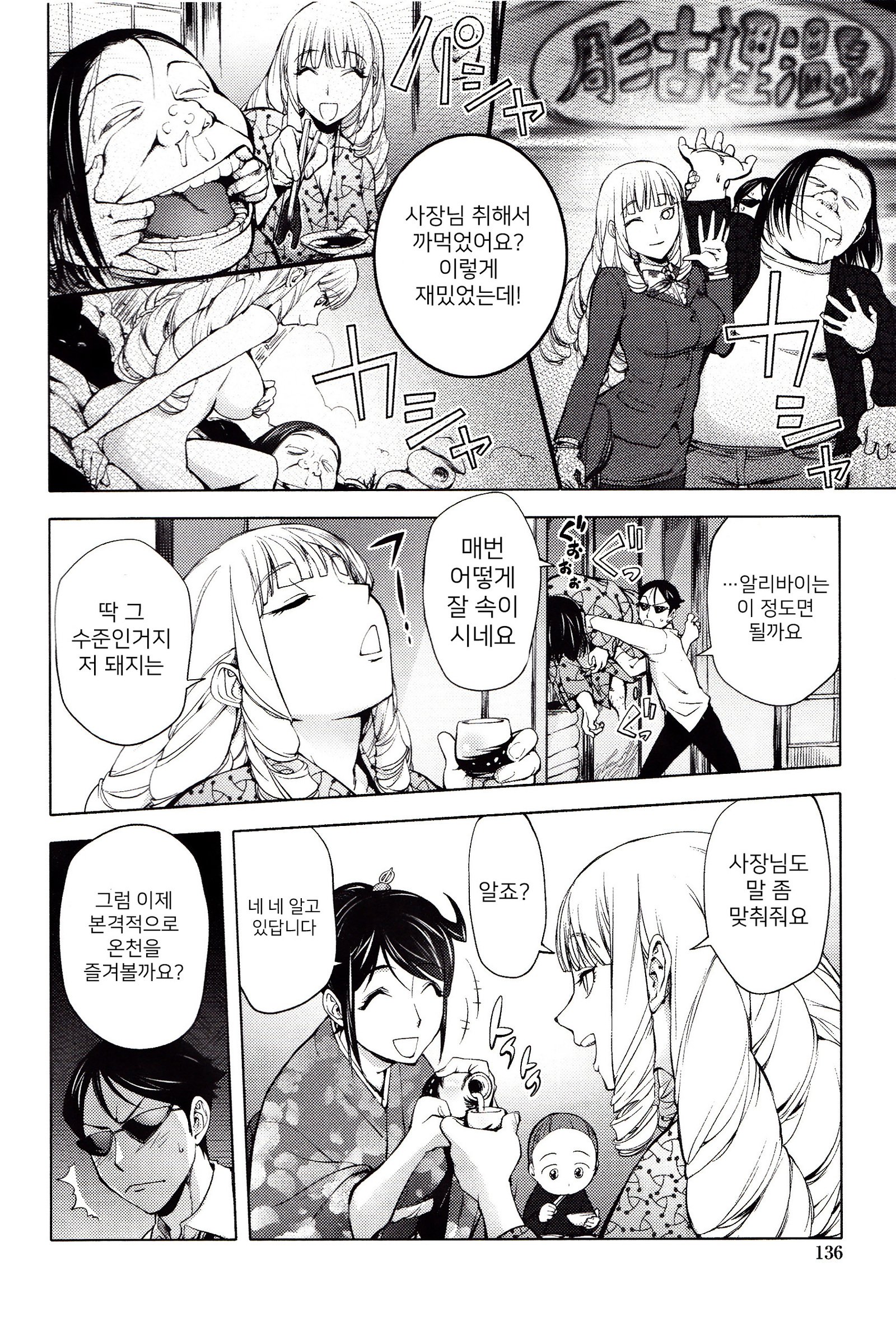 よりどりビッチ| 내맘대5000빗치