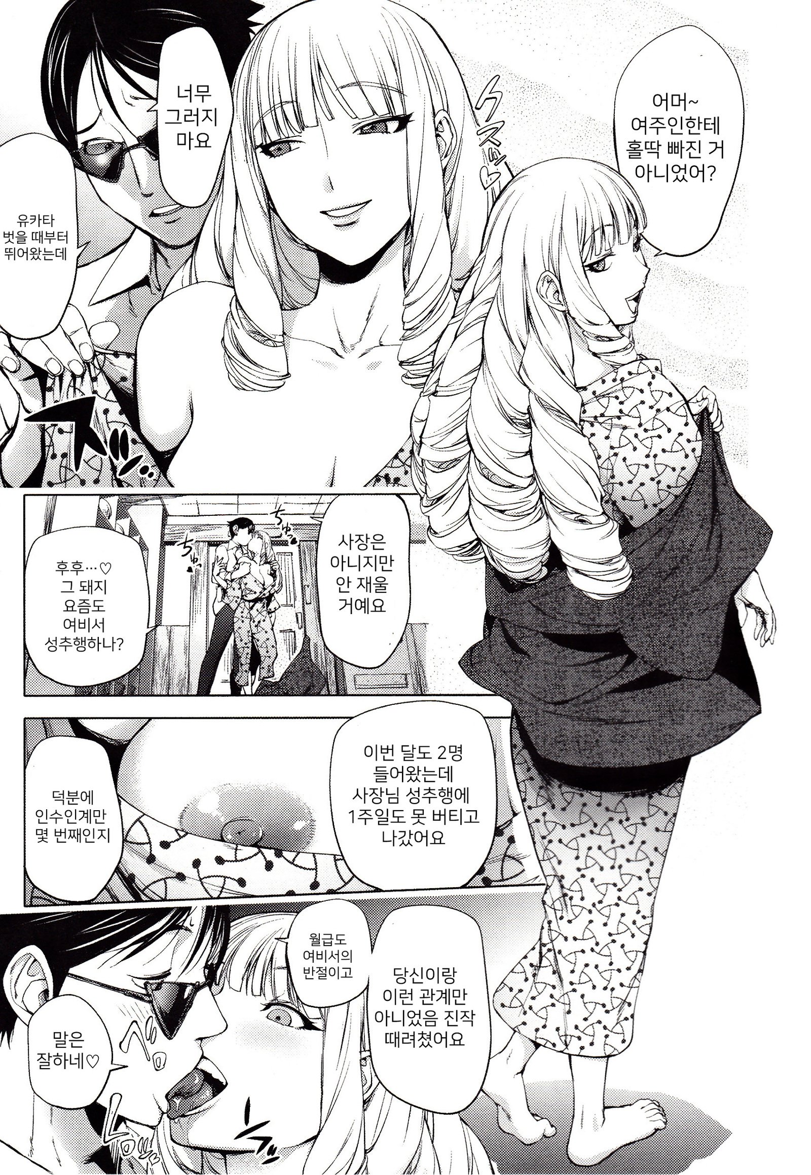 よりどりビッチ| 내맘대5000빗치