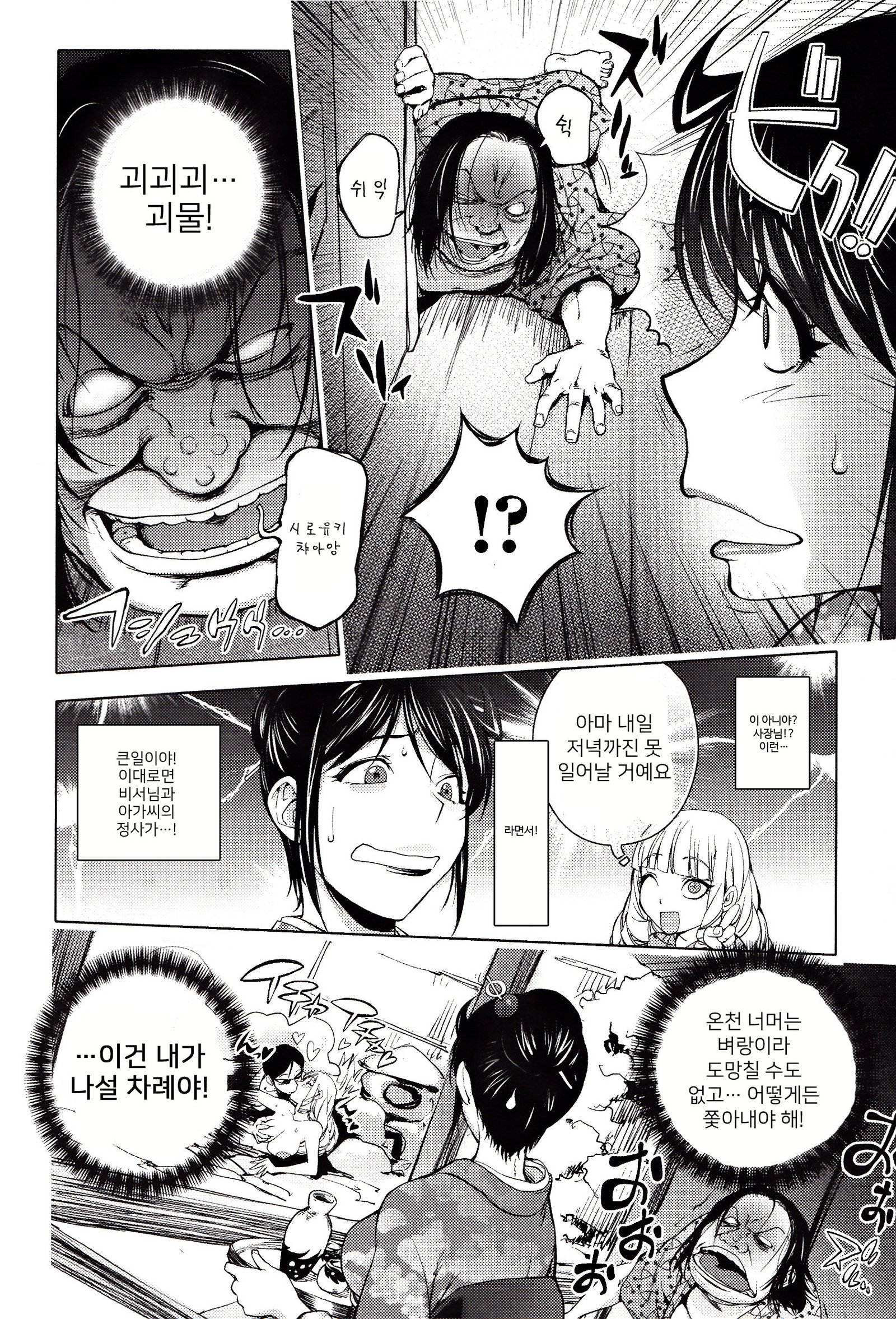 よりどりビッチ| 내맘대5000빗치