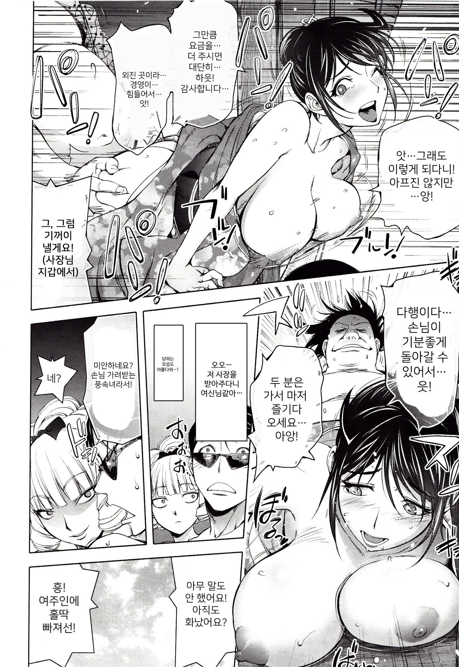 よりどりビッチ| 내맘대5000빗치