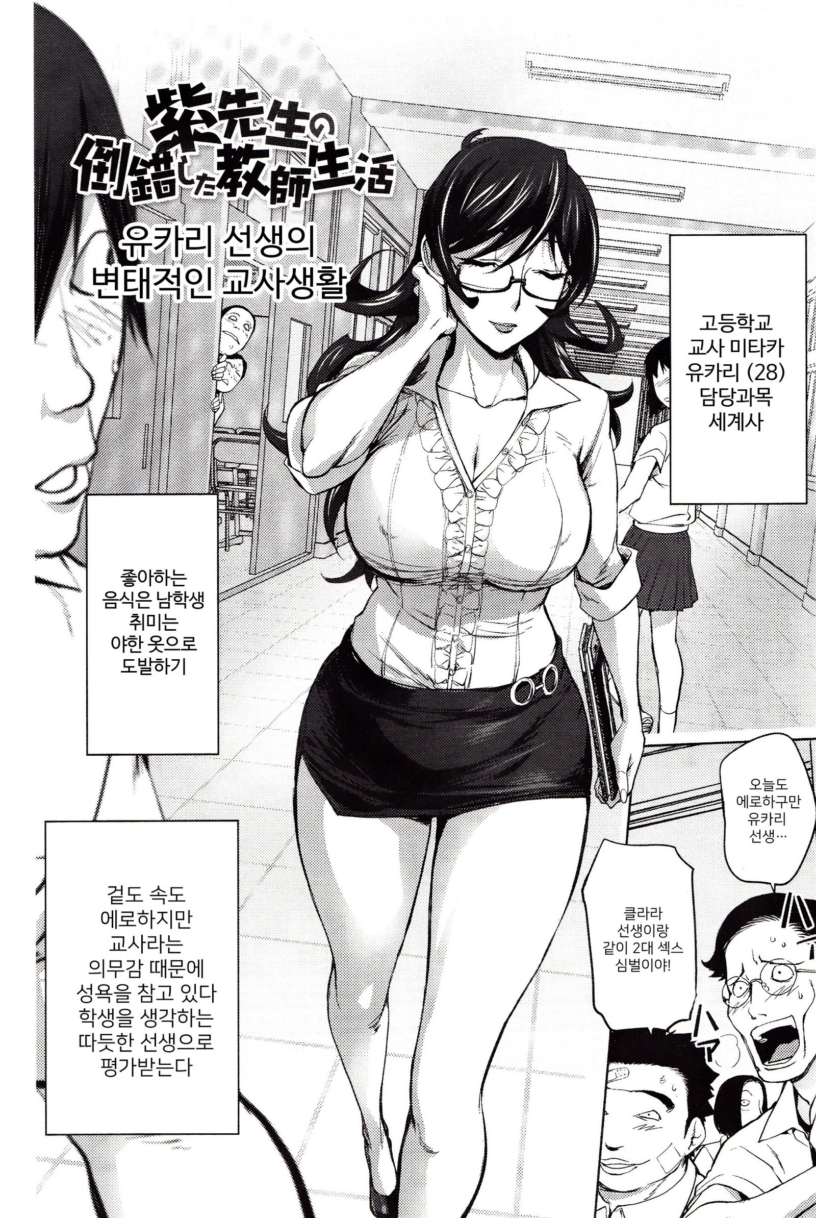 よりどりビッチ| 내맘대5000빗치