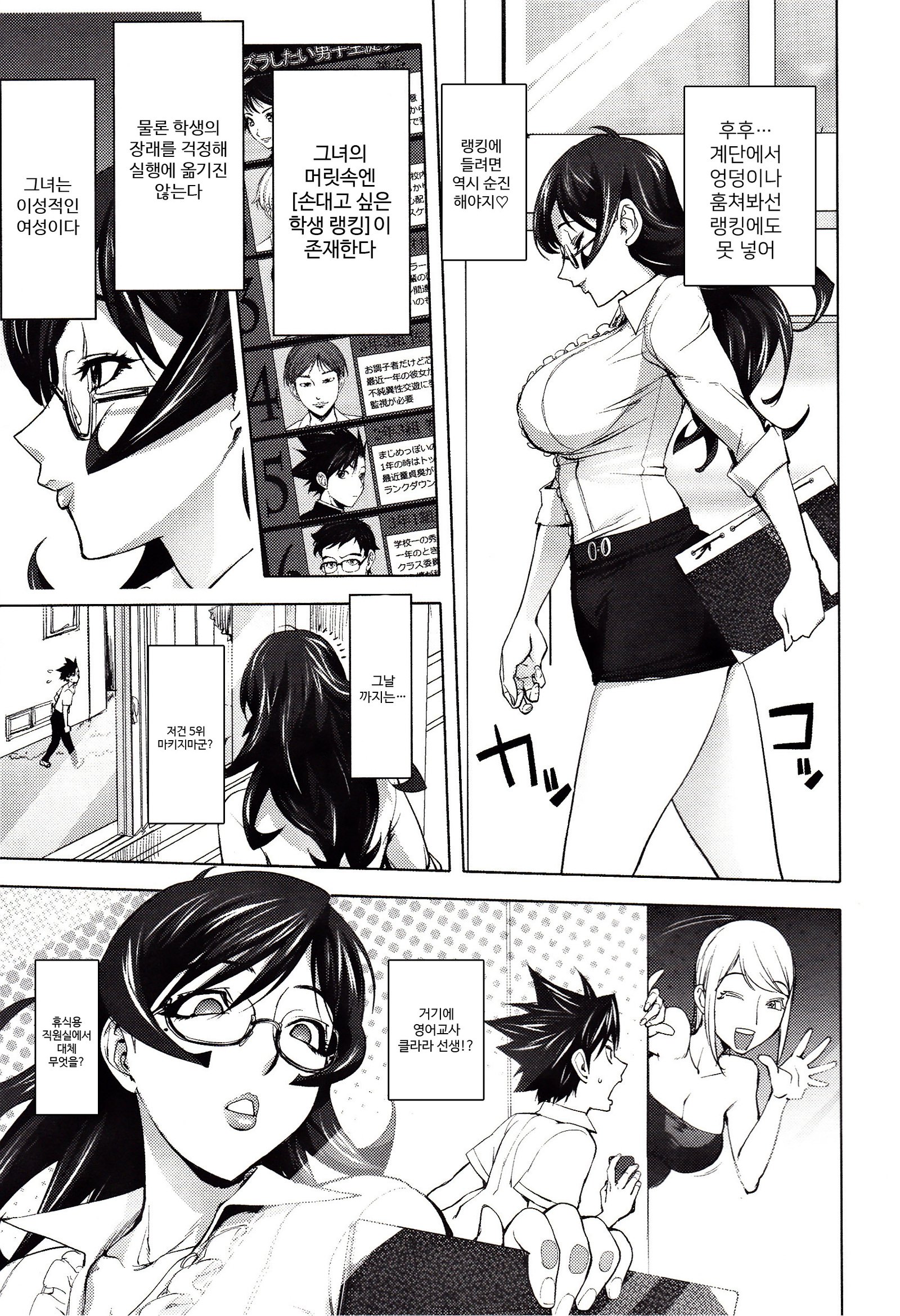 よりどりビッチ| 내맘대5000빗치