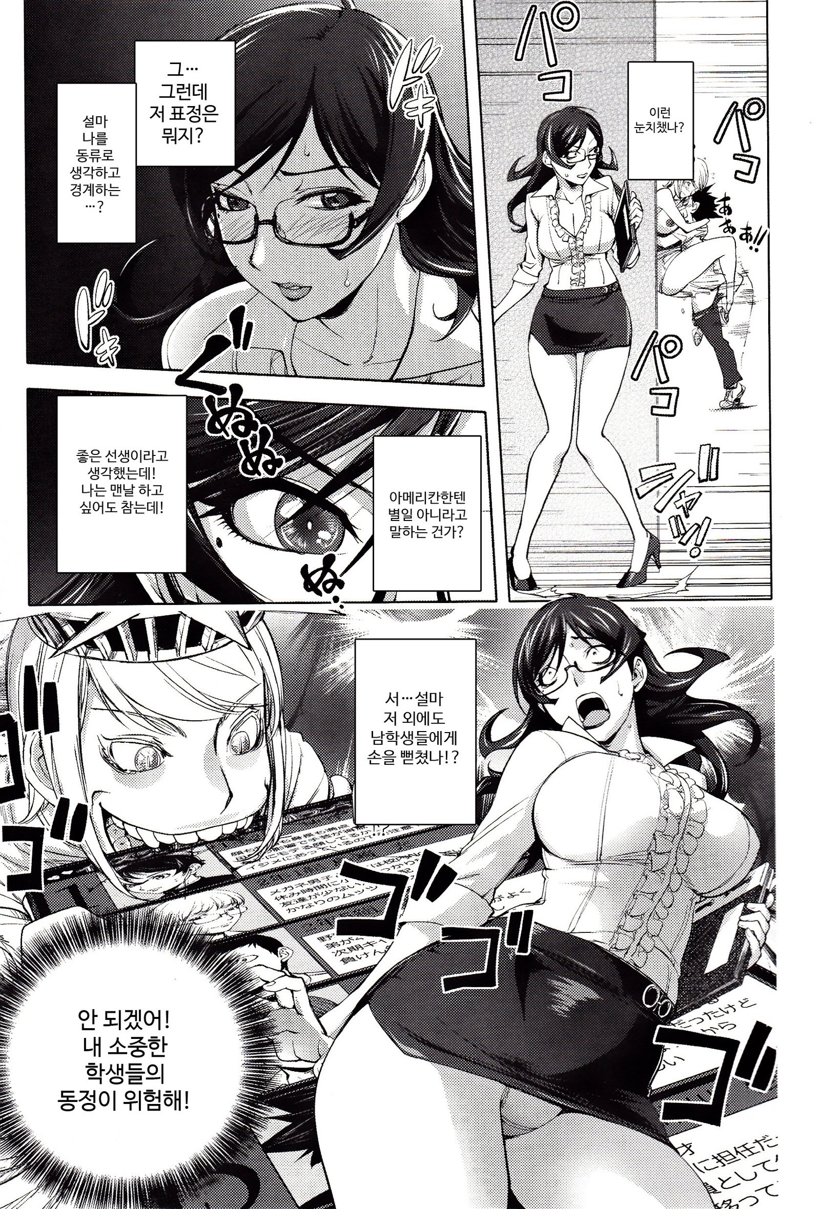 よりどりビッチ| 내맘대5000빗치