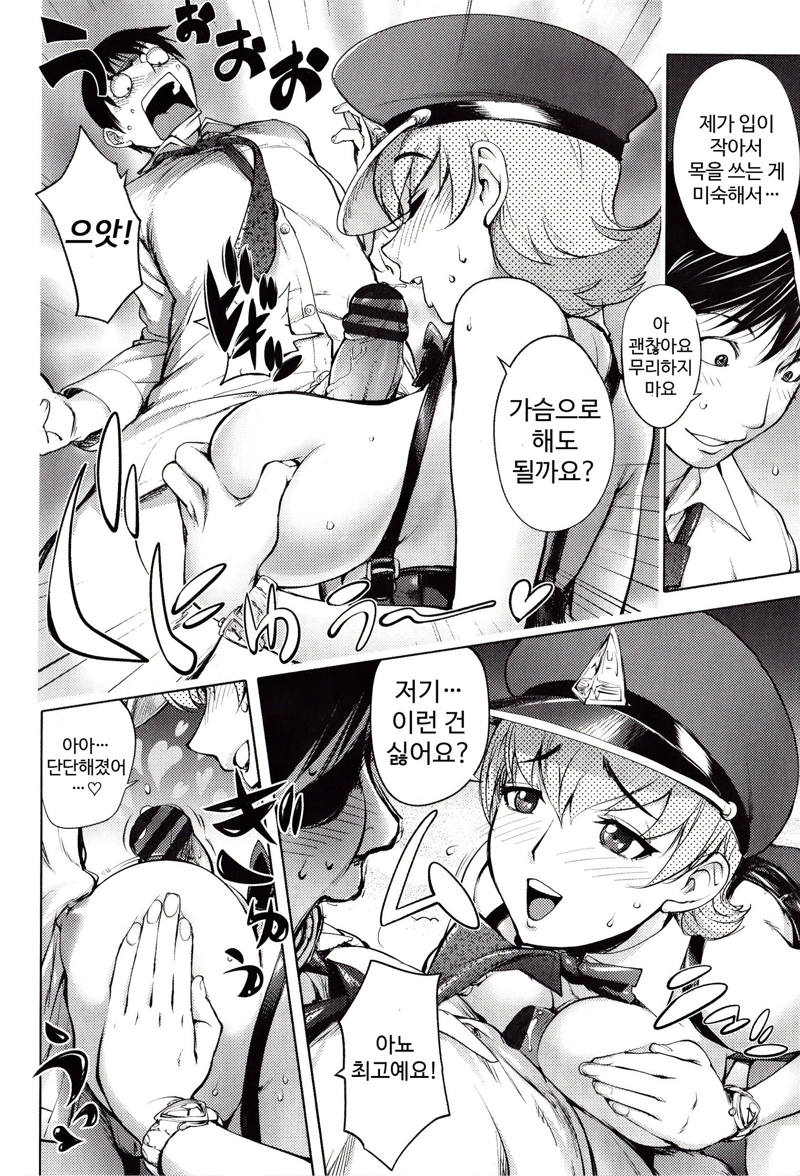 よりどりビッチ| 내맘대5000빗치