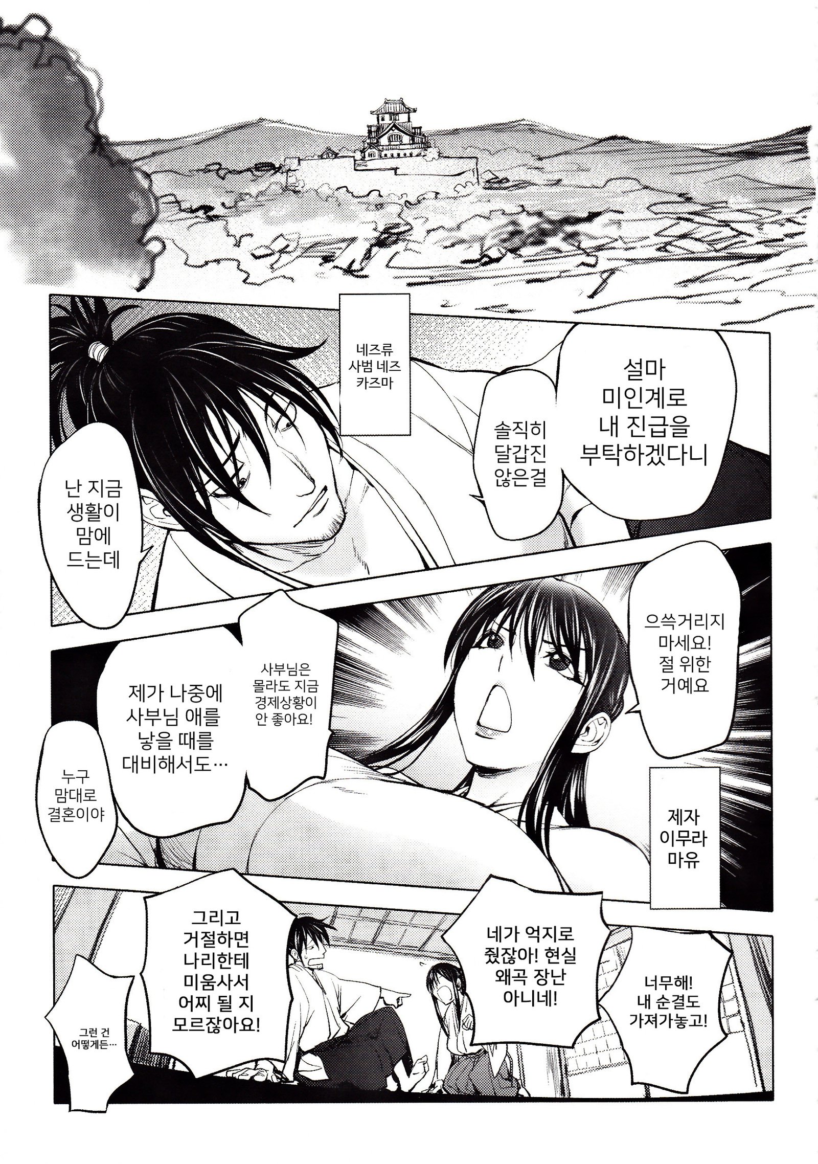 よりどりビッチ| 내맘대5000빗치