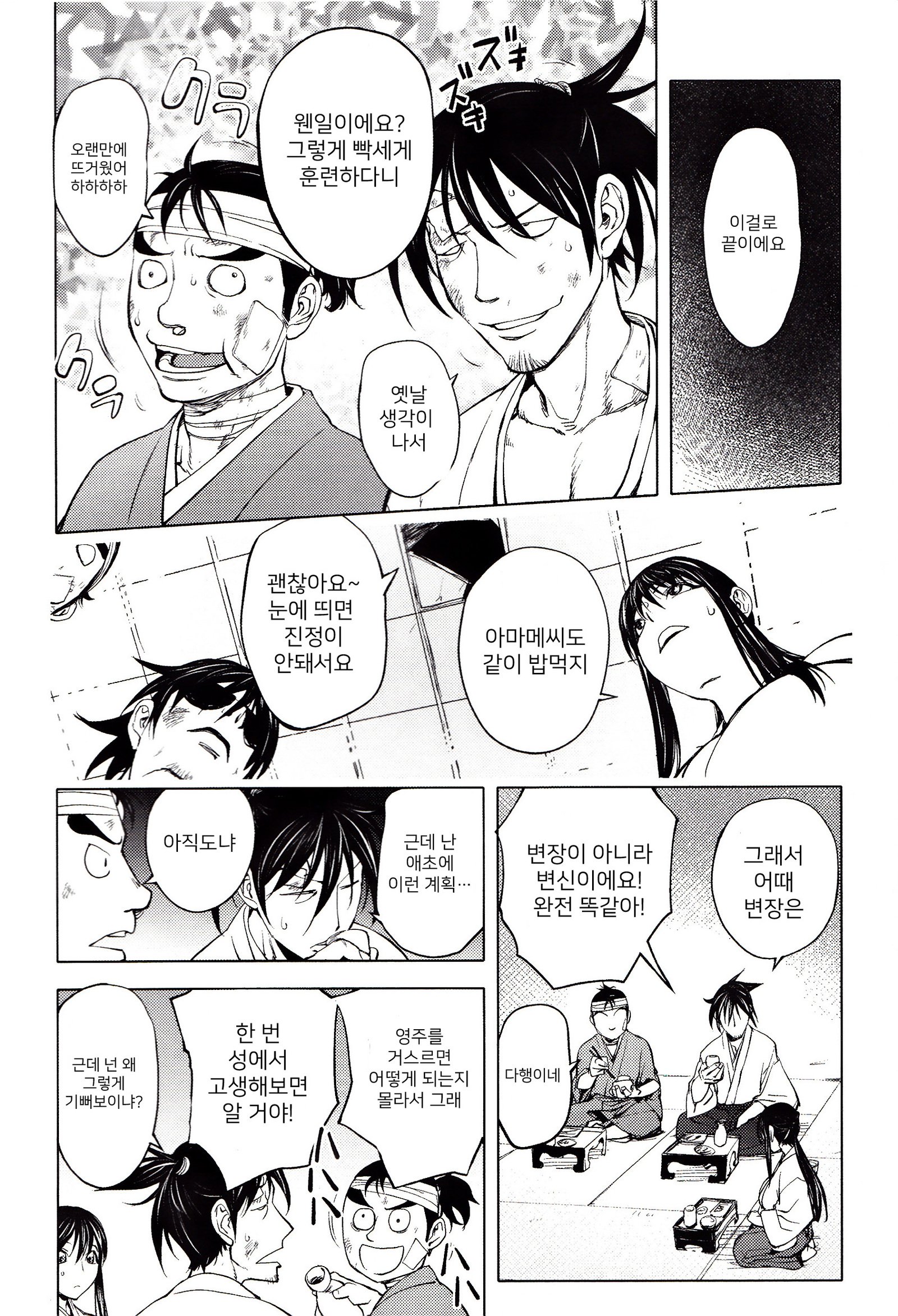 よりどりビッチ| 내맘대5000빗치