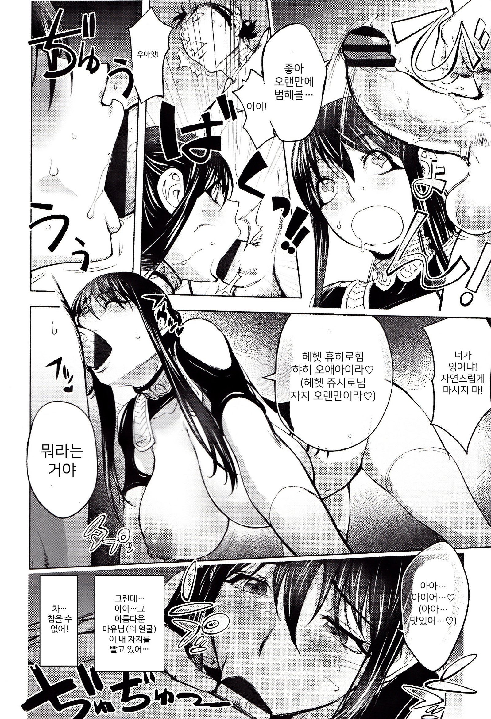 よりどりビッチ| 내맘대5000빗치