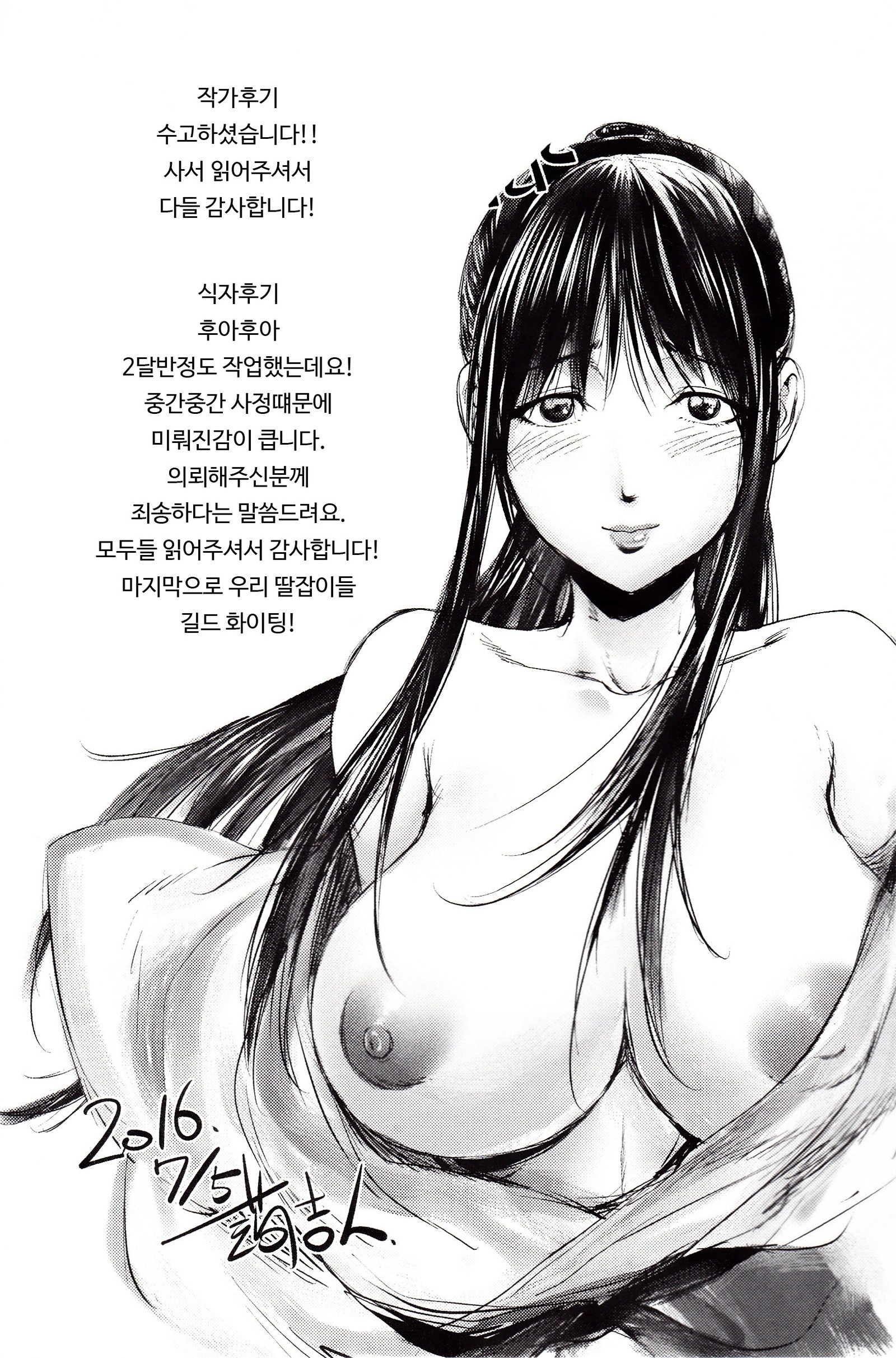 よりどりビッチ| 내맘대5000빗치