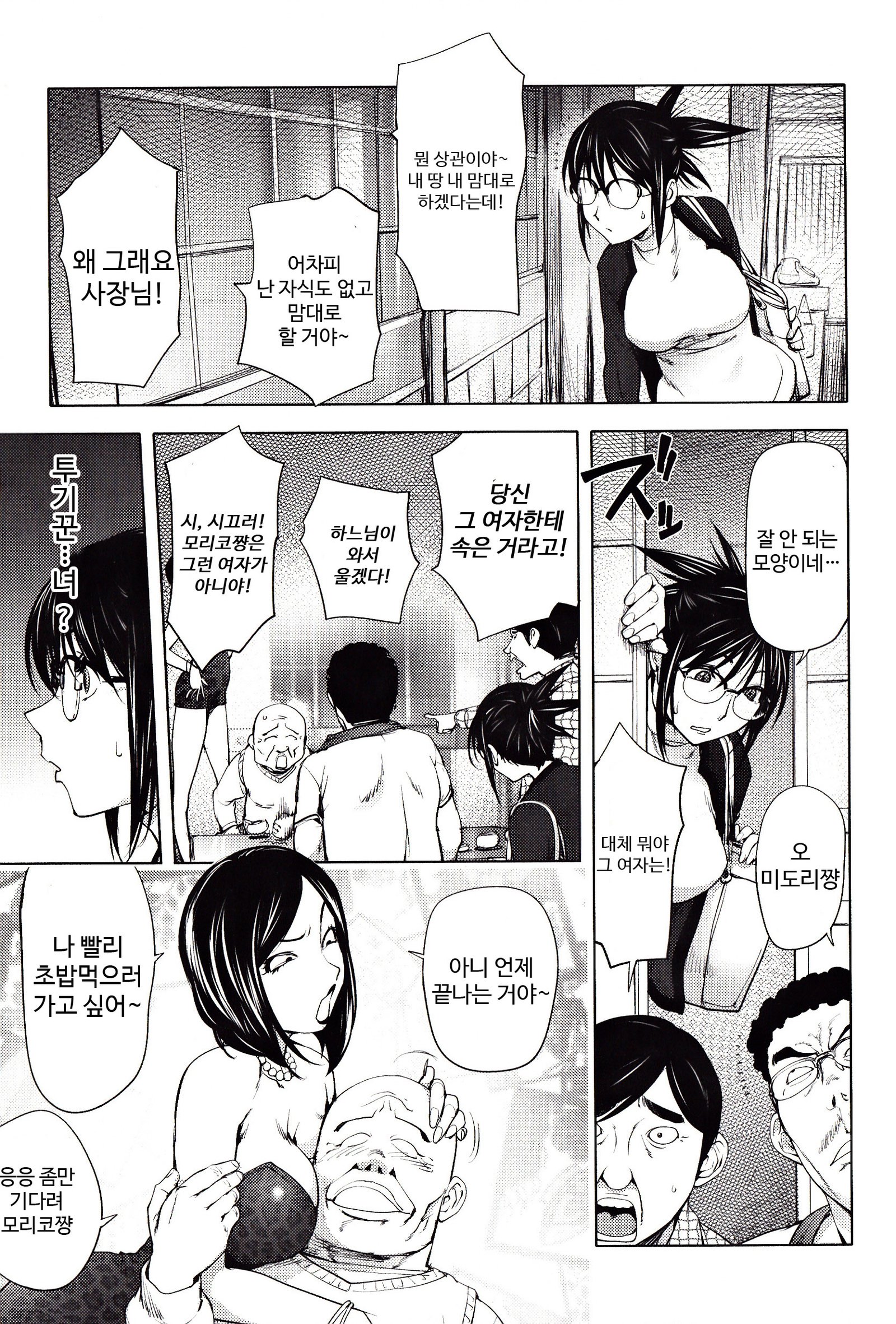 よりどりビッチ| 내맘대5000빗치