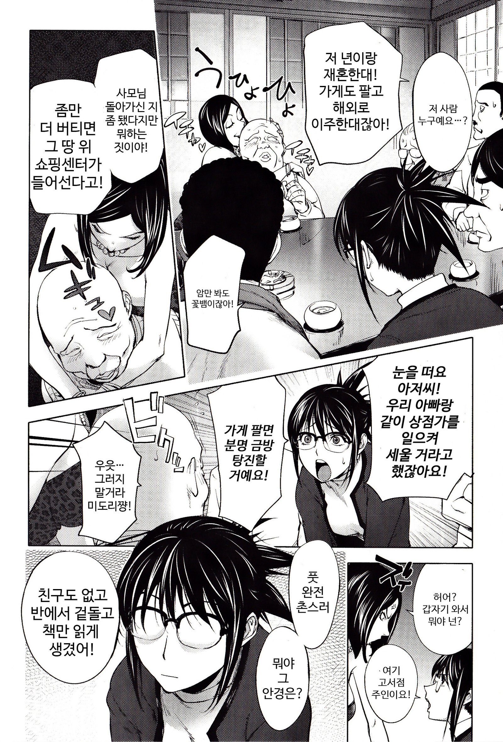 よりどりビッチ| 내맘대5000빗치