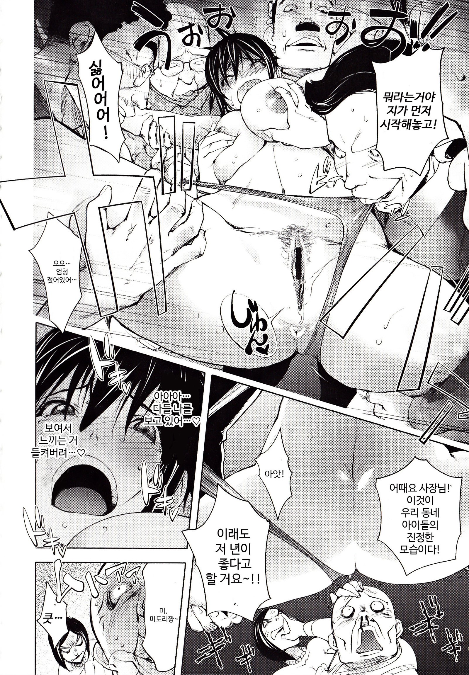 よりどりビッチ| 내맘대5000빗치