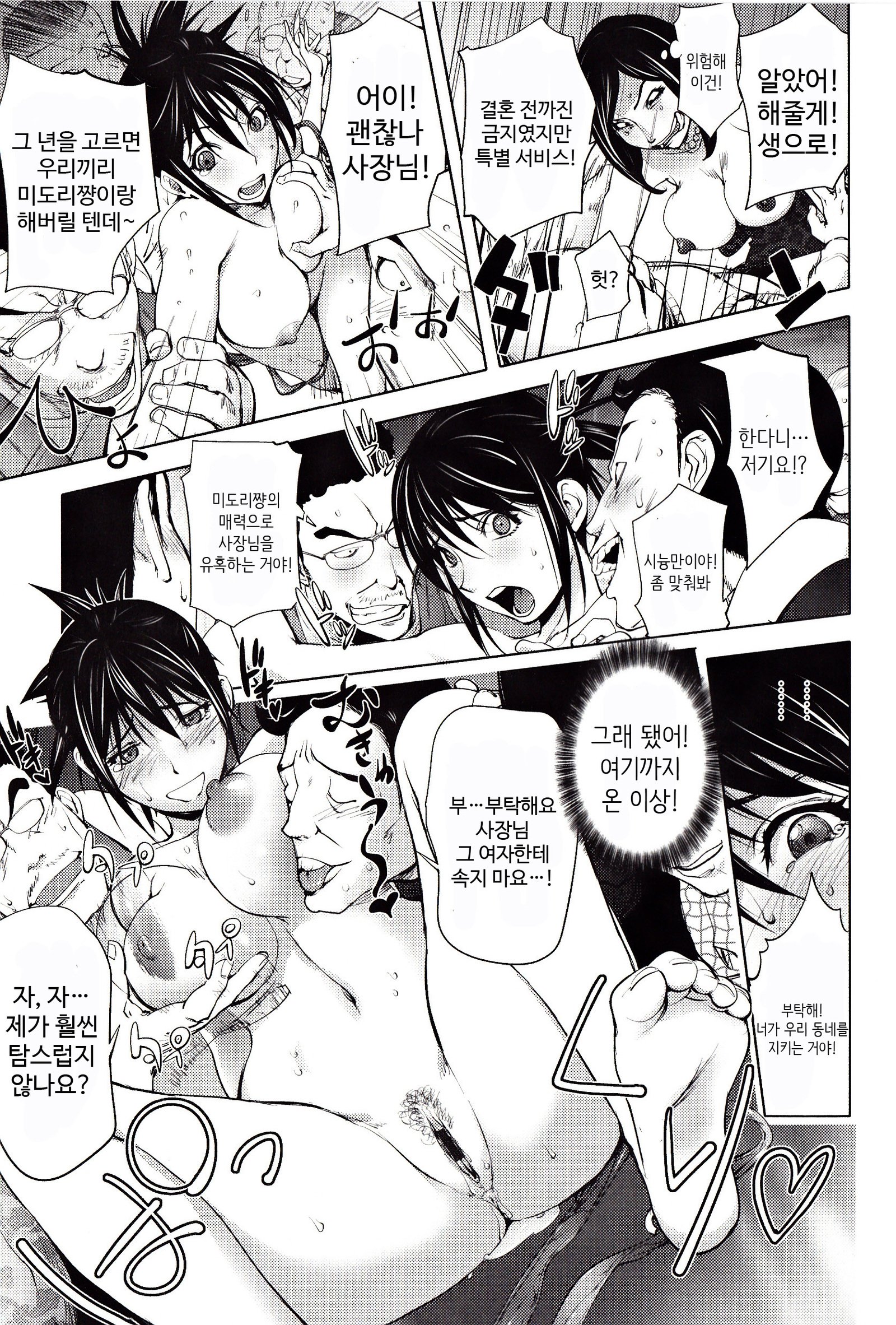 よりどりビッチ| 내맘대5000빗치