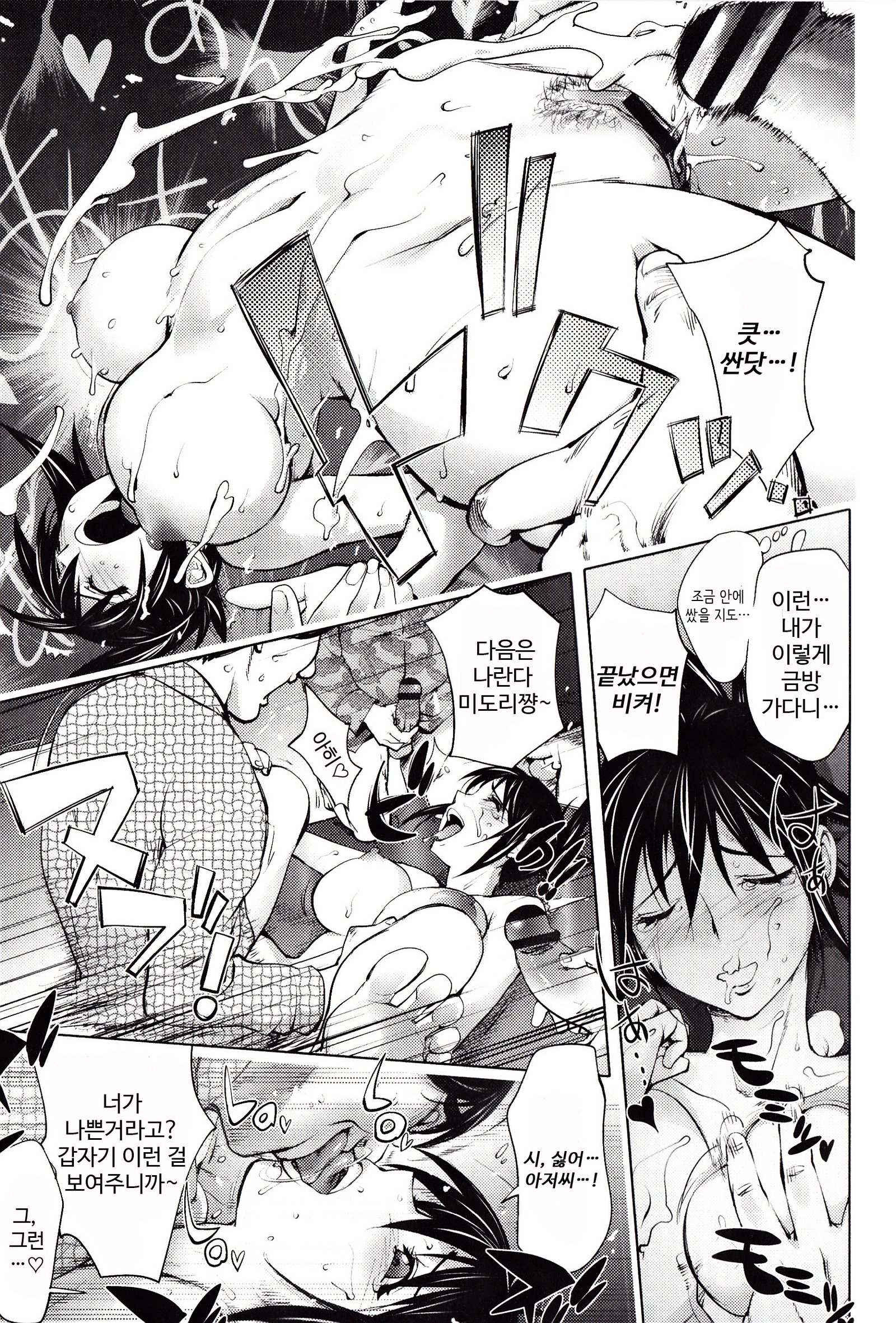 よりどりビッチ| 내맘대5000빗치