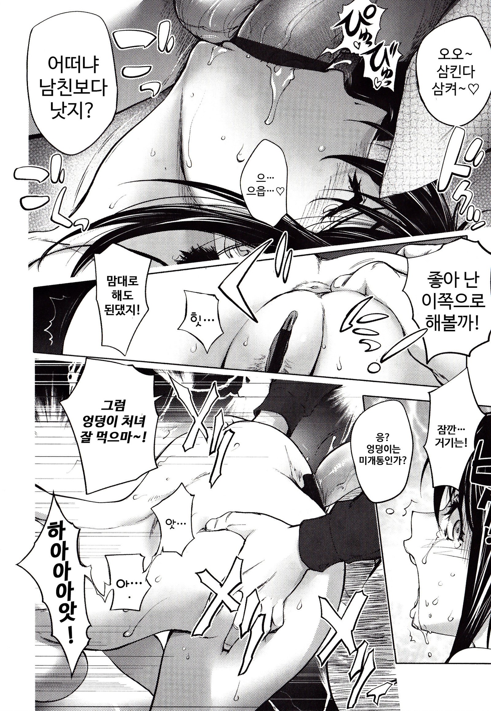 よりどりビッチ| 내맘대5000빗치