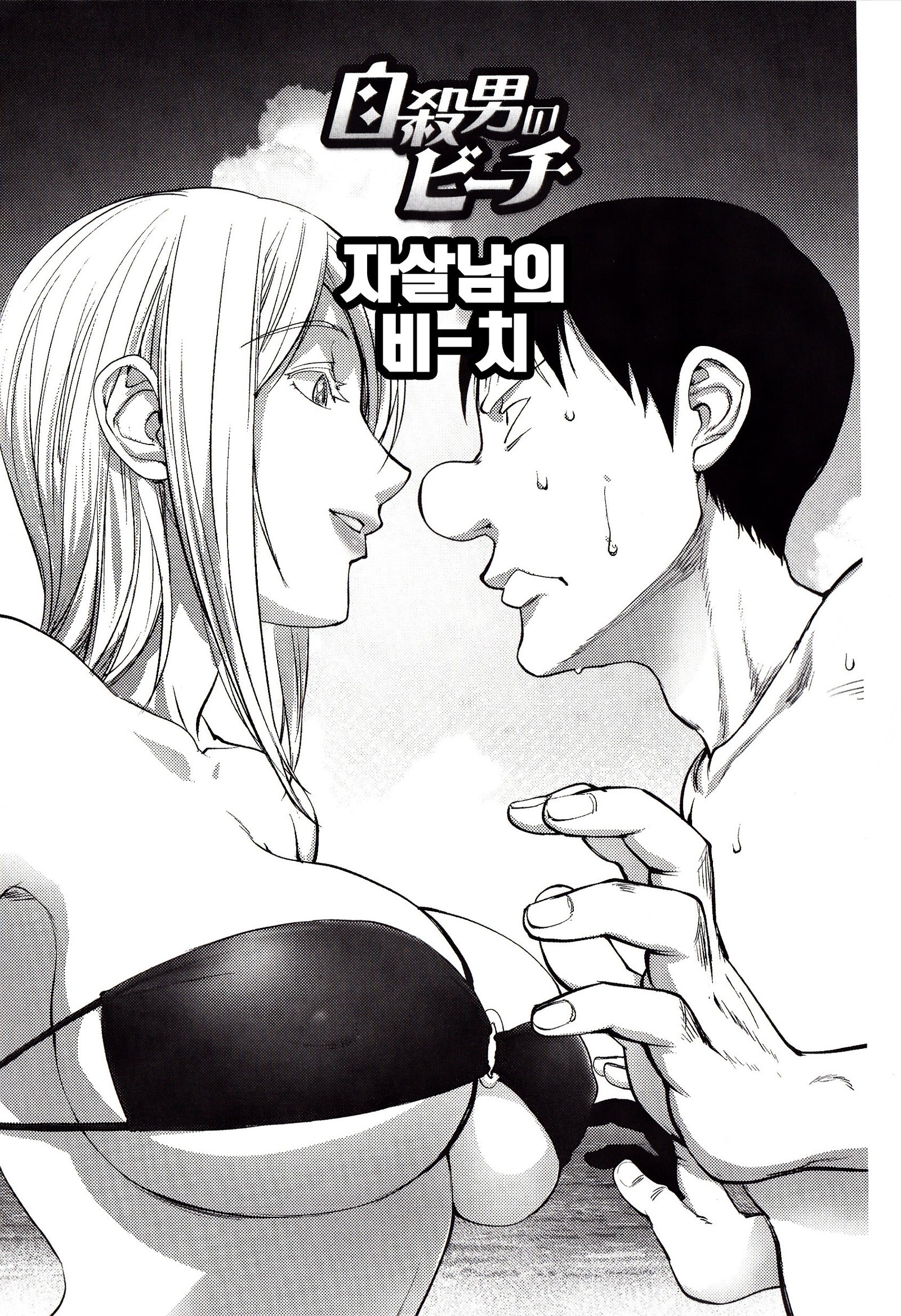 よりどりビッチ| 내맘대5000빗치