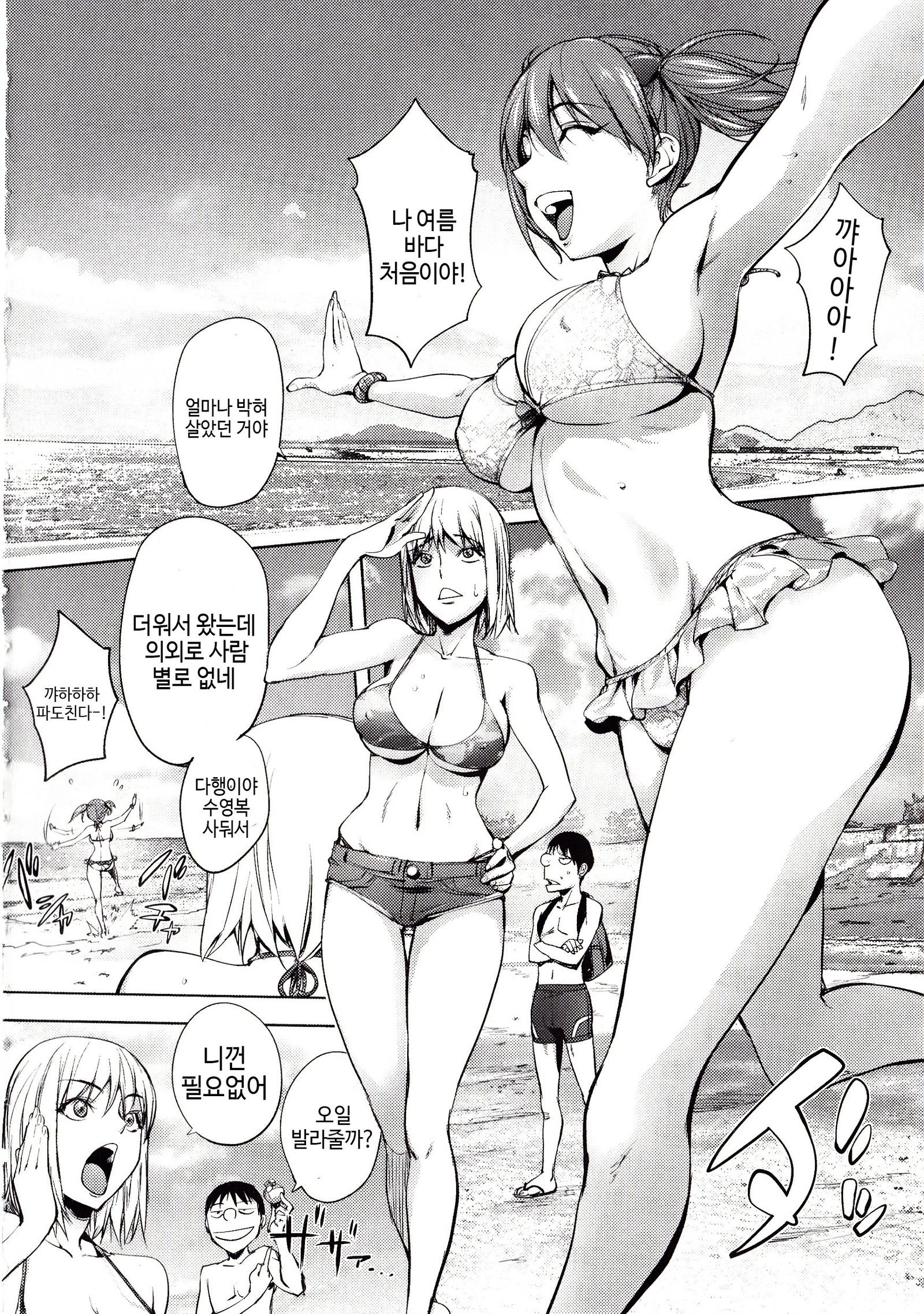 よりどりビッチ| 내맘대5000빗치