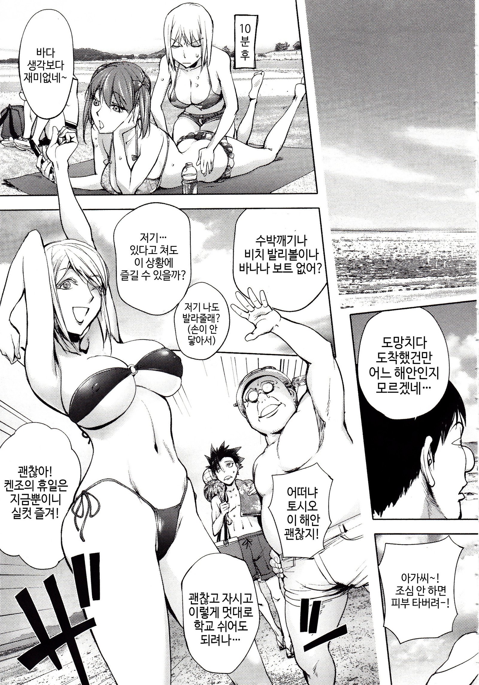 よりどりビッチ| 내맘대5000빗치