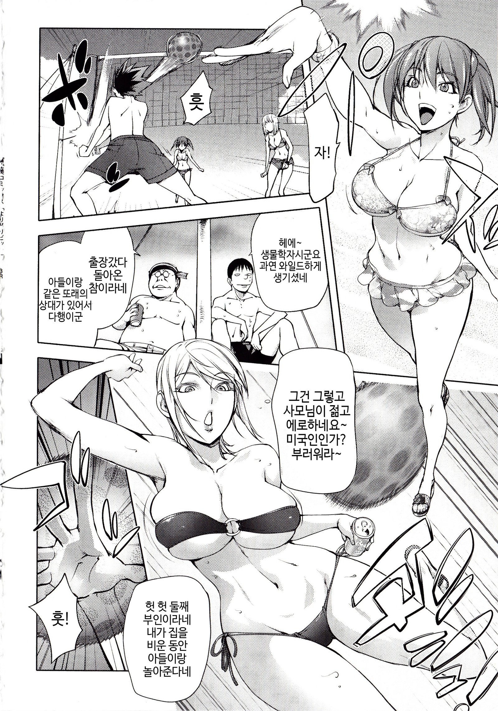 よりどりビッチ| 내맘대5000빗치