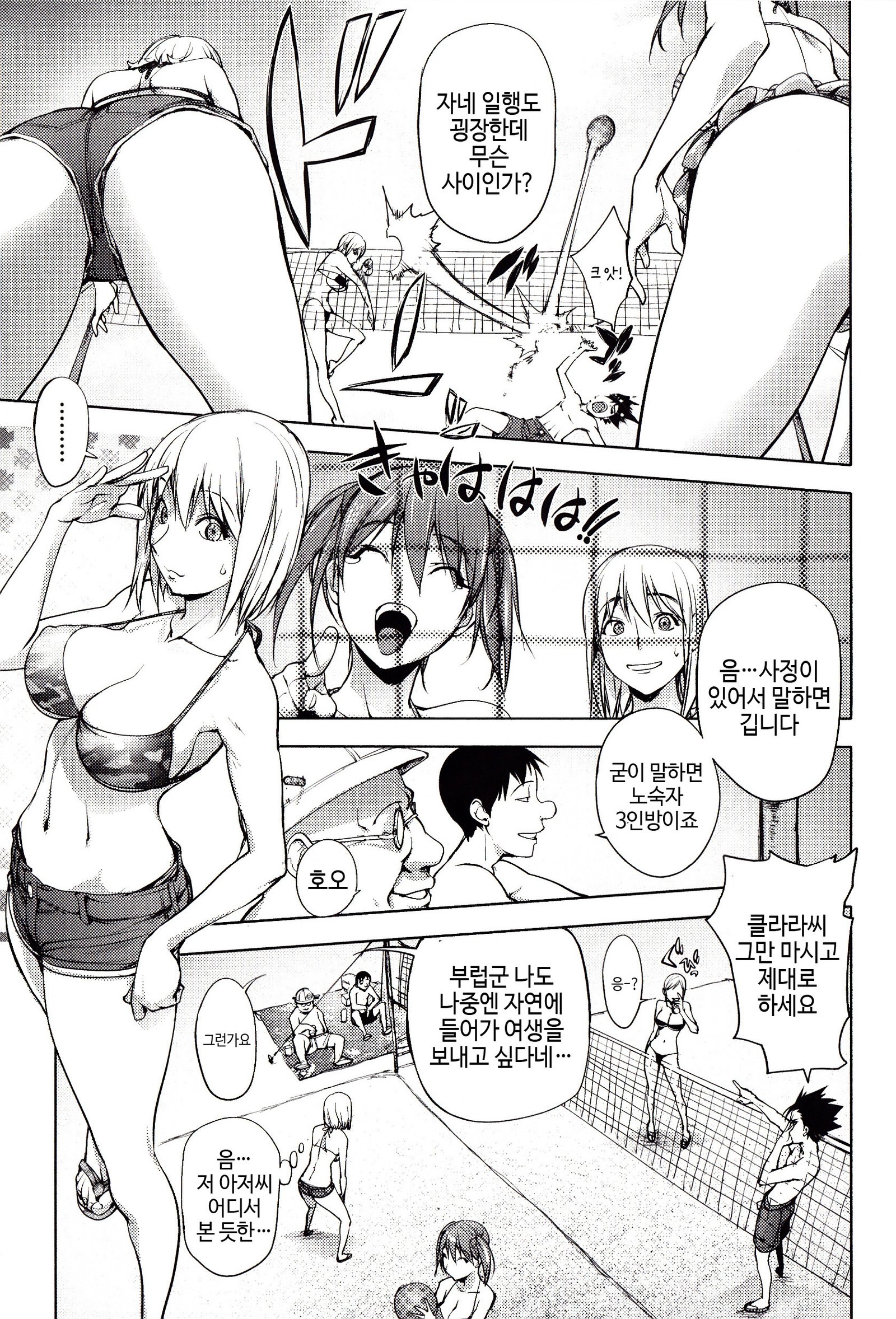 よりどりビッチ| 내맘대5000빗치