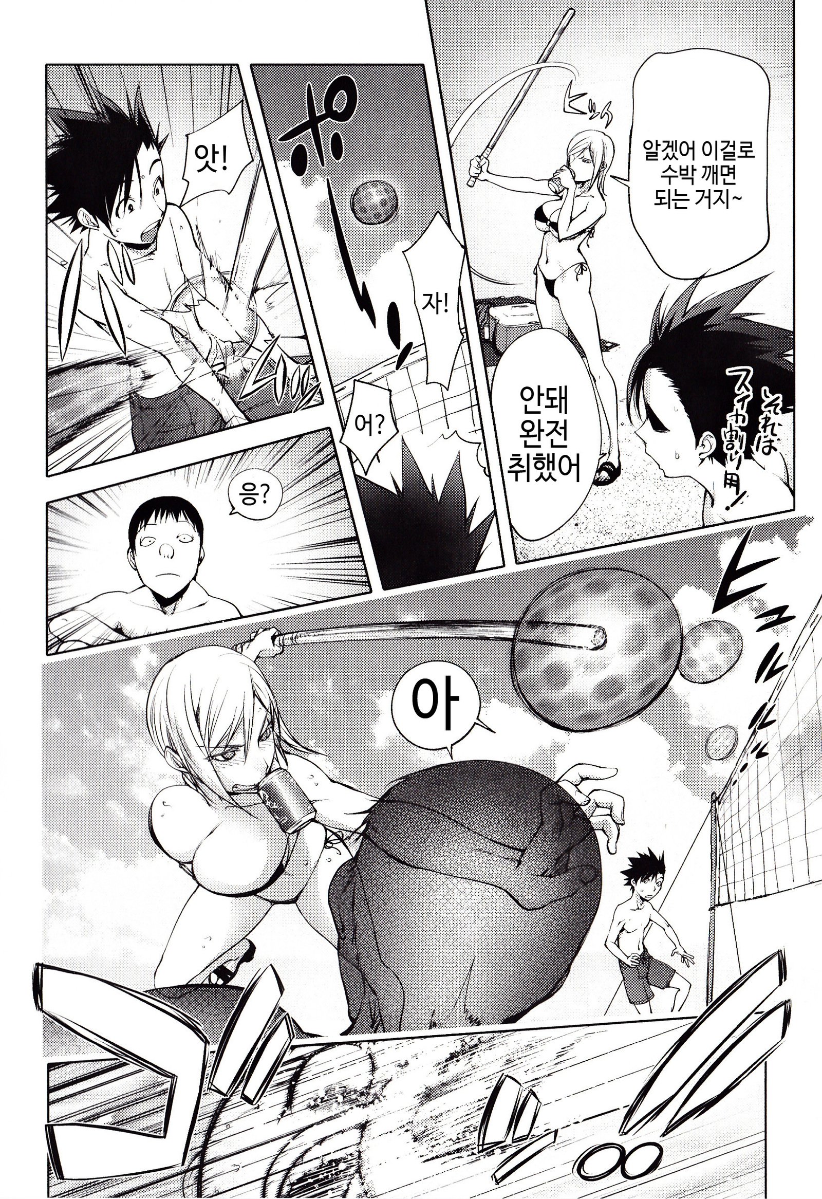 よりどりビッチ| 내맘대5000빗치