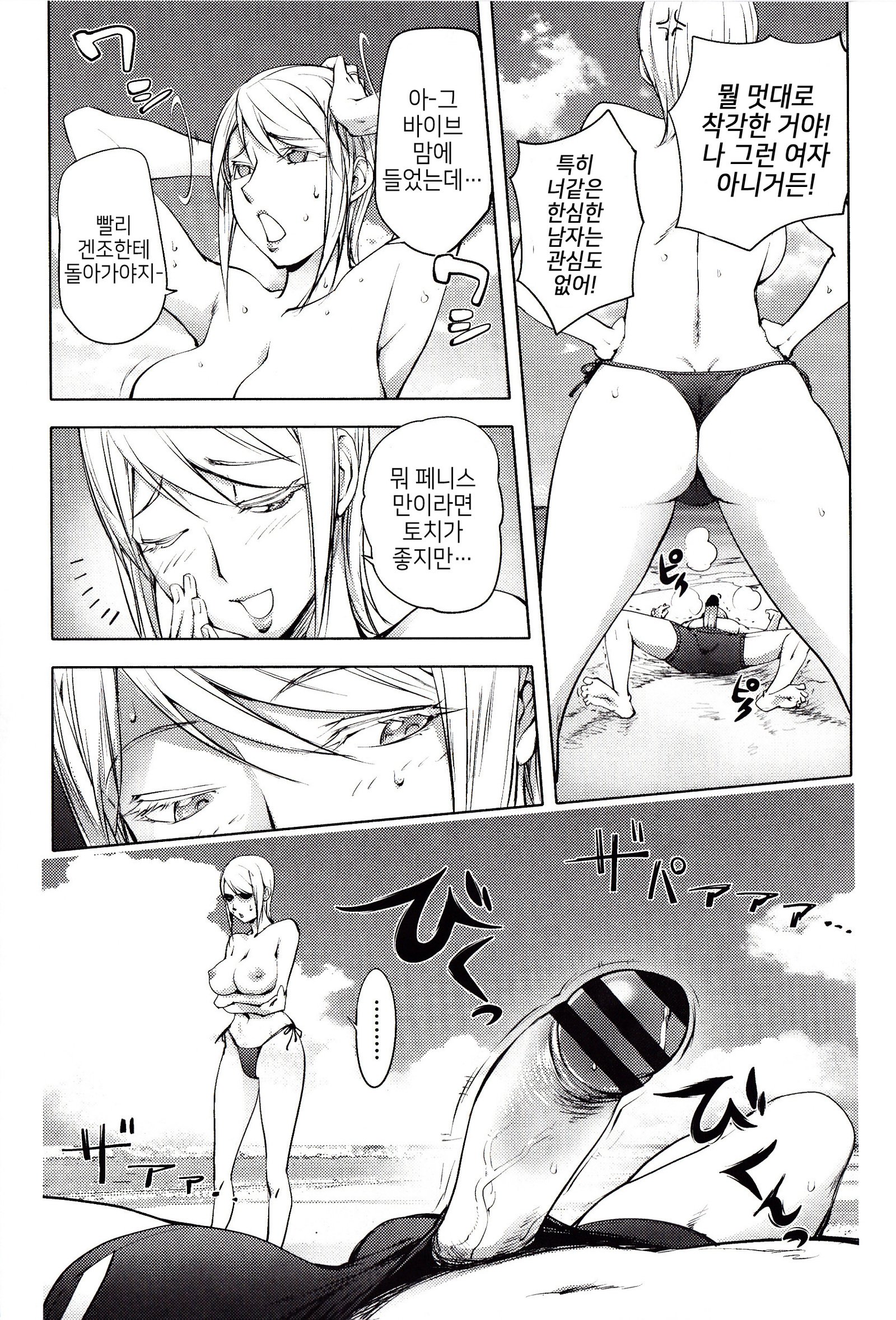 よりどりビッチ| 내맘대5000빗치