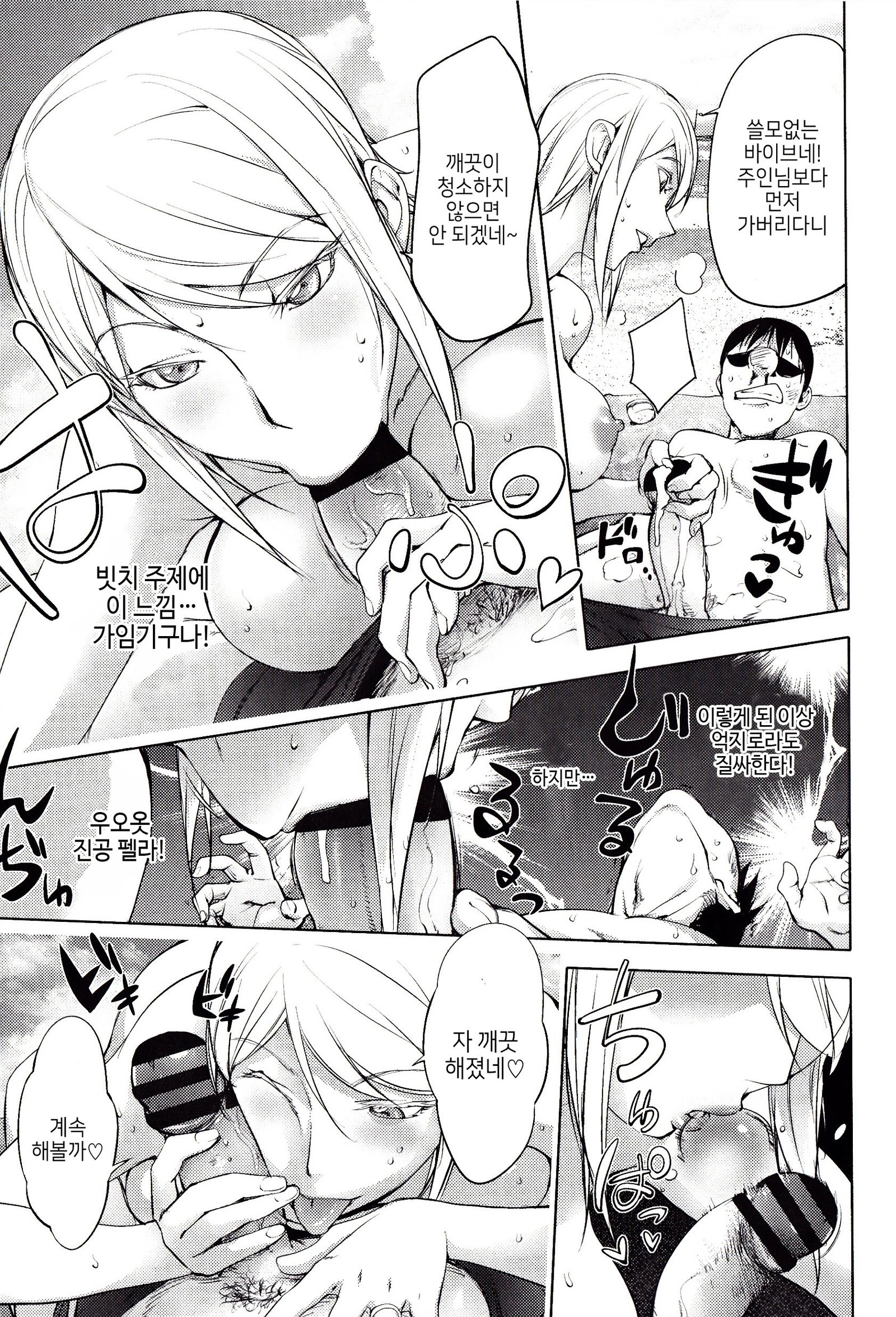 よりどりビッチ| 내맘대5000빗치