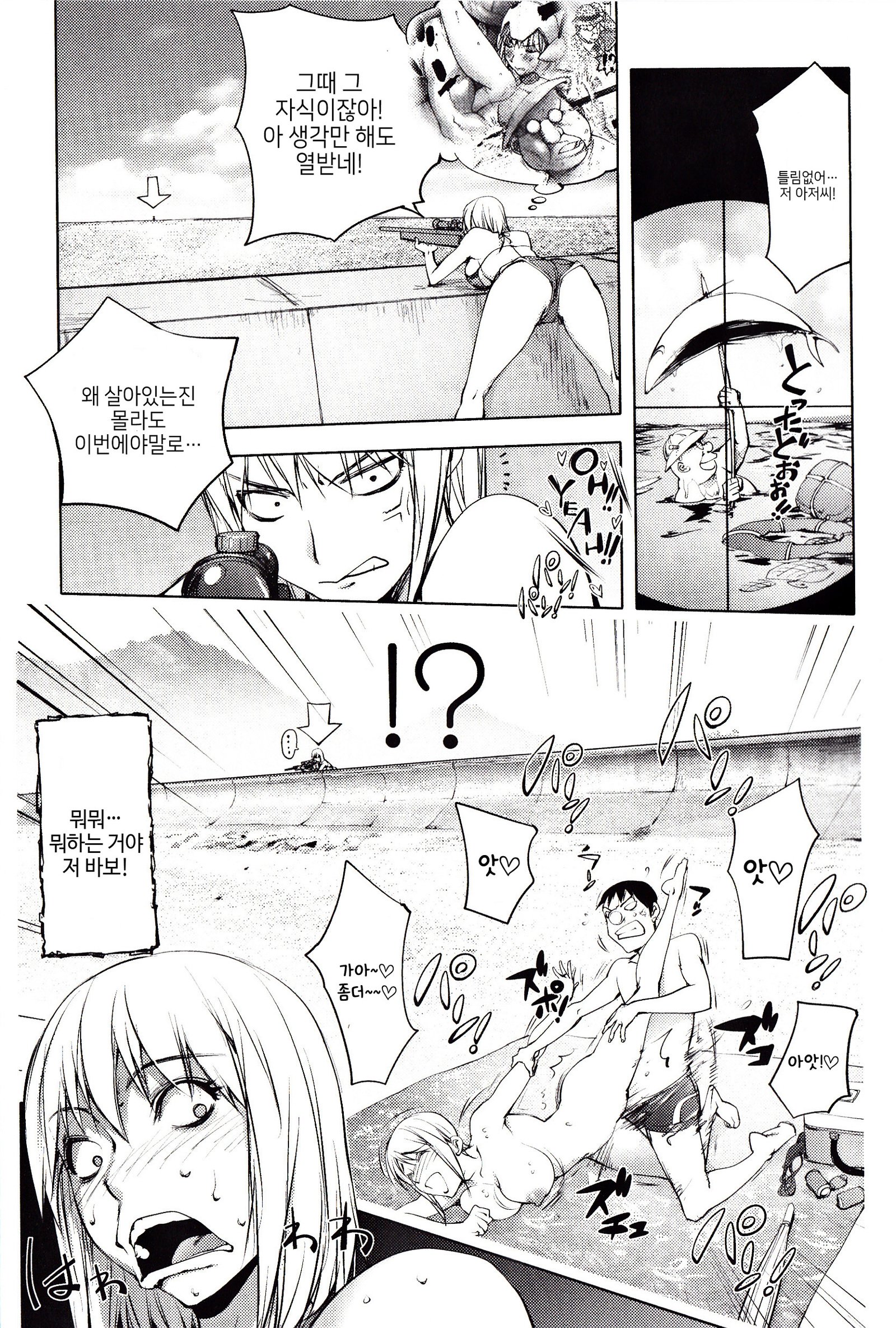 よりどりビッチ| 내맘대5000빗치