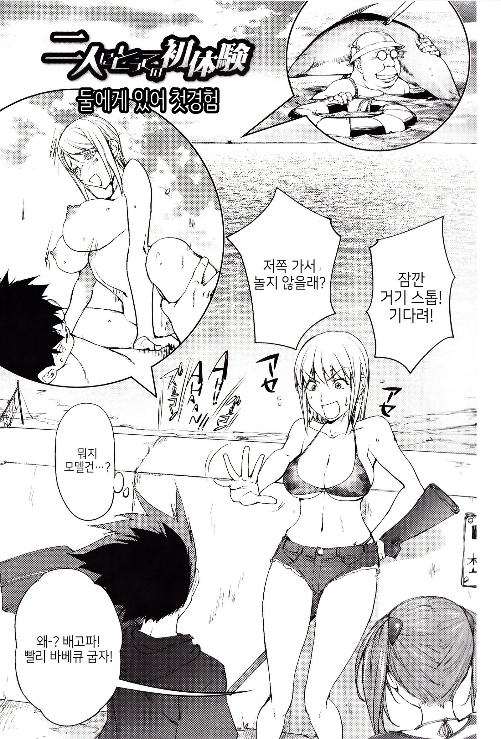 よりどりビッチ| 내맘대5000빗치