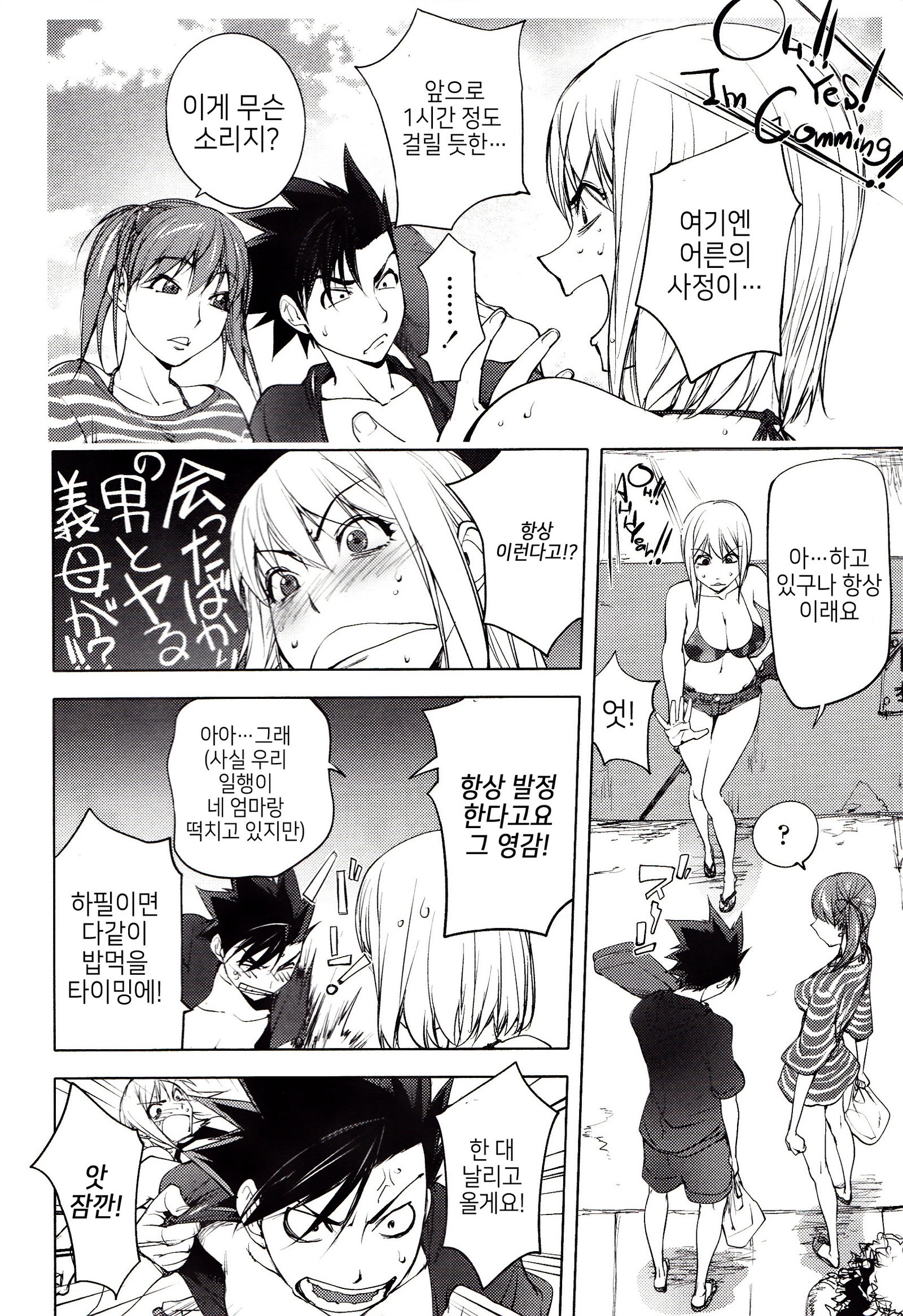 よりどりビッチ| 내맘대5000빗치